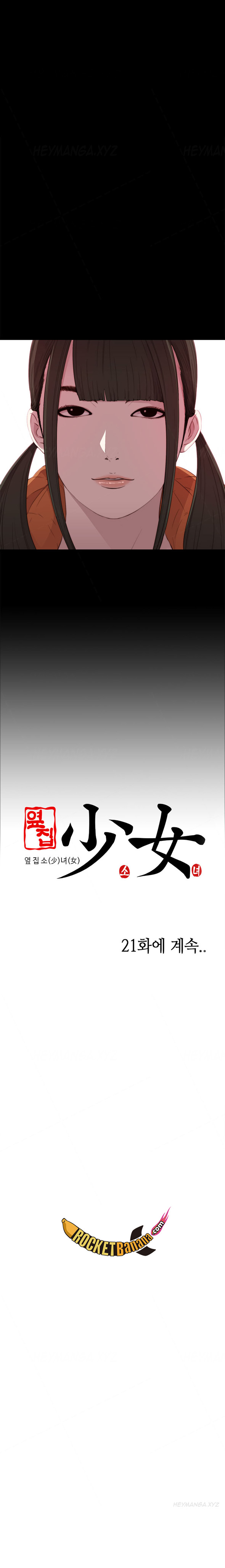 隣の女の子Ch.1-22