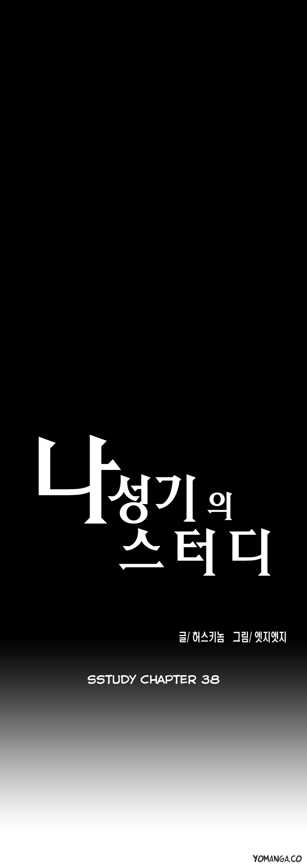 SStudy Ch.0-44