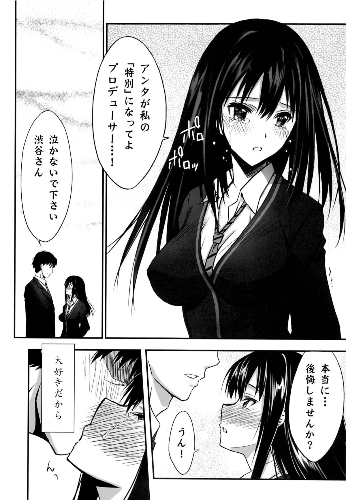 スキダとイッテよ！