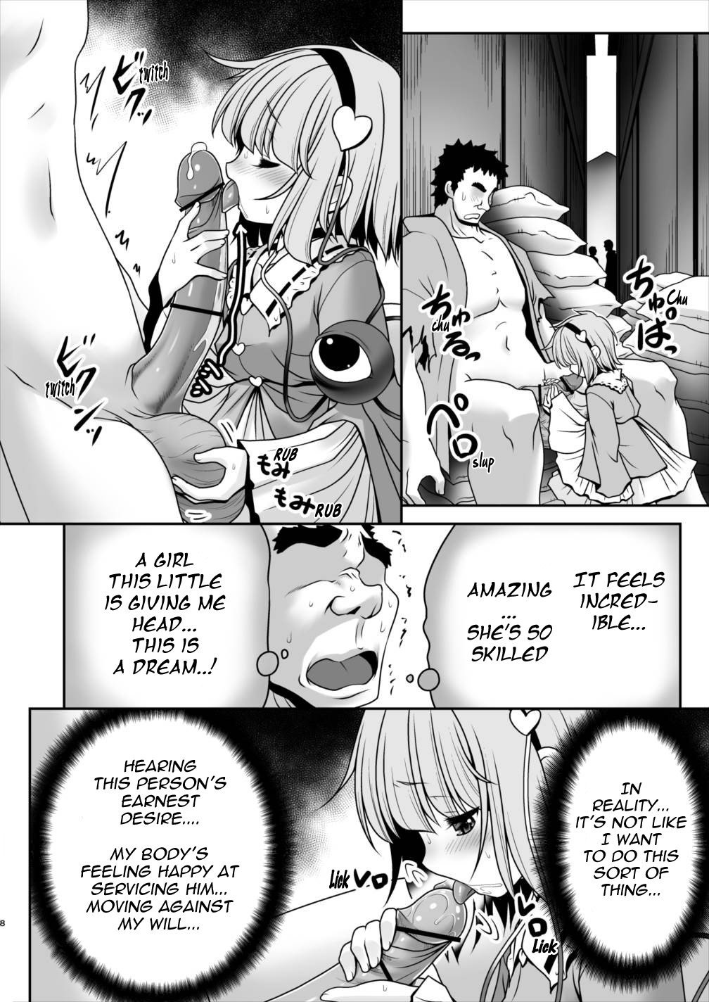 エッチなこころの声にさとりのからだはさからえない！ver1.1