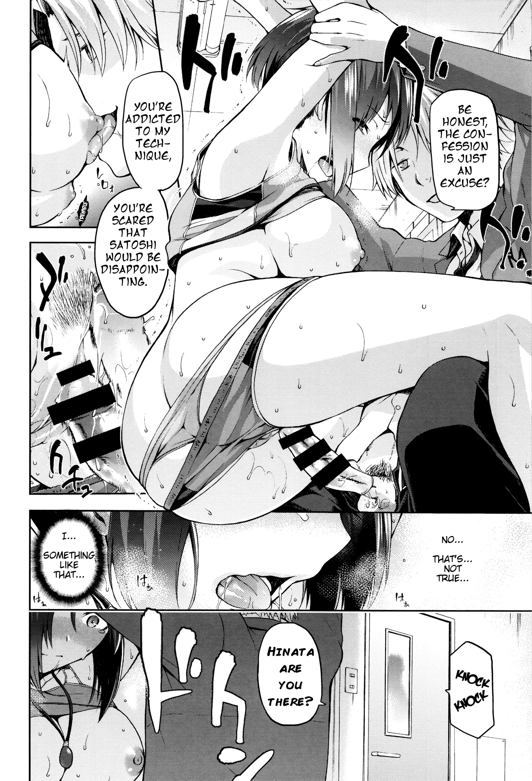 日向NTRismCh。 1-2