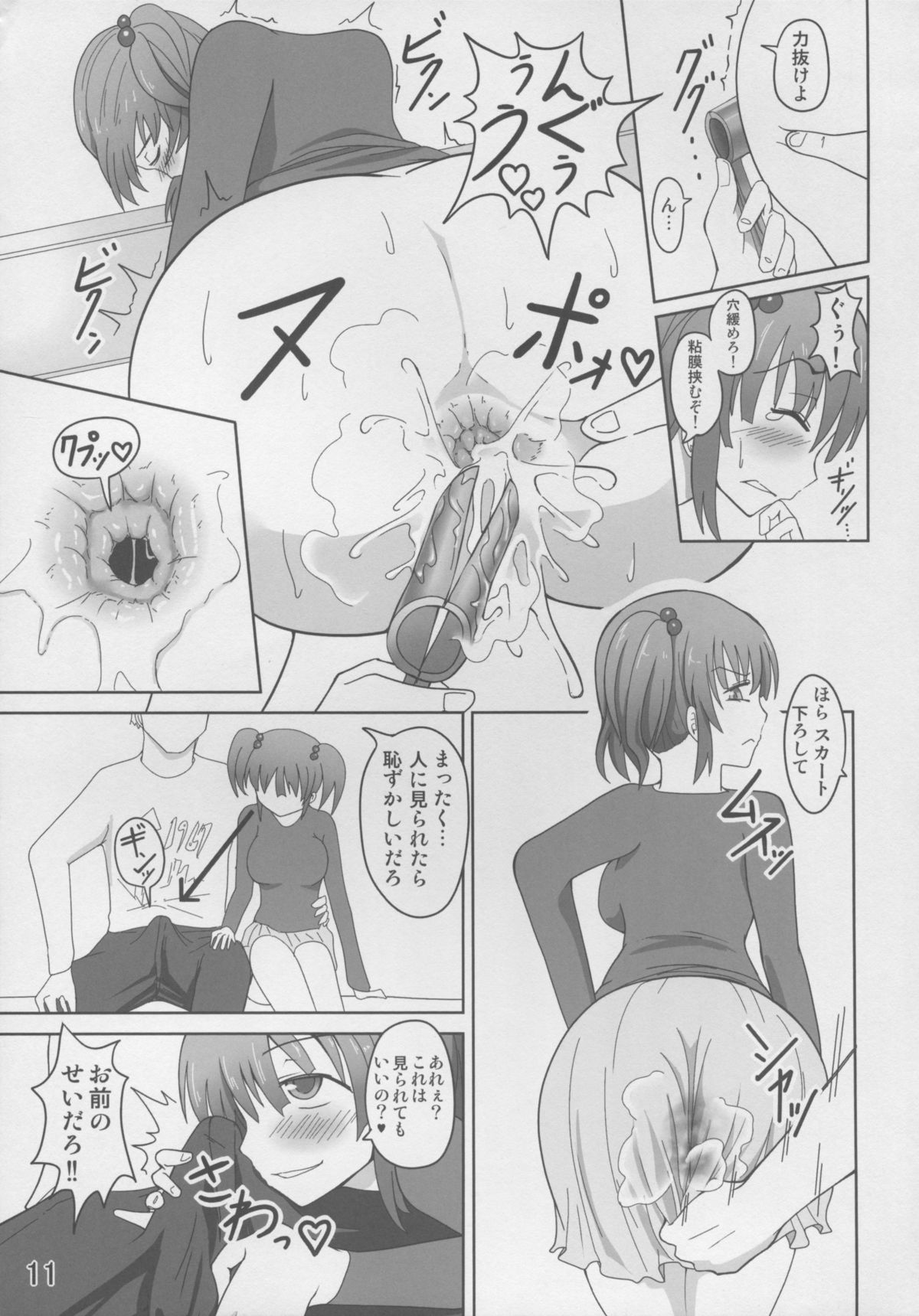 アマジリニトリ