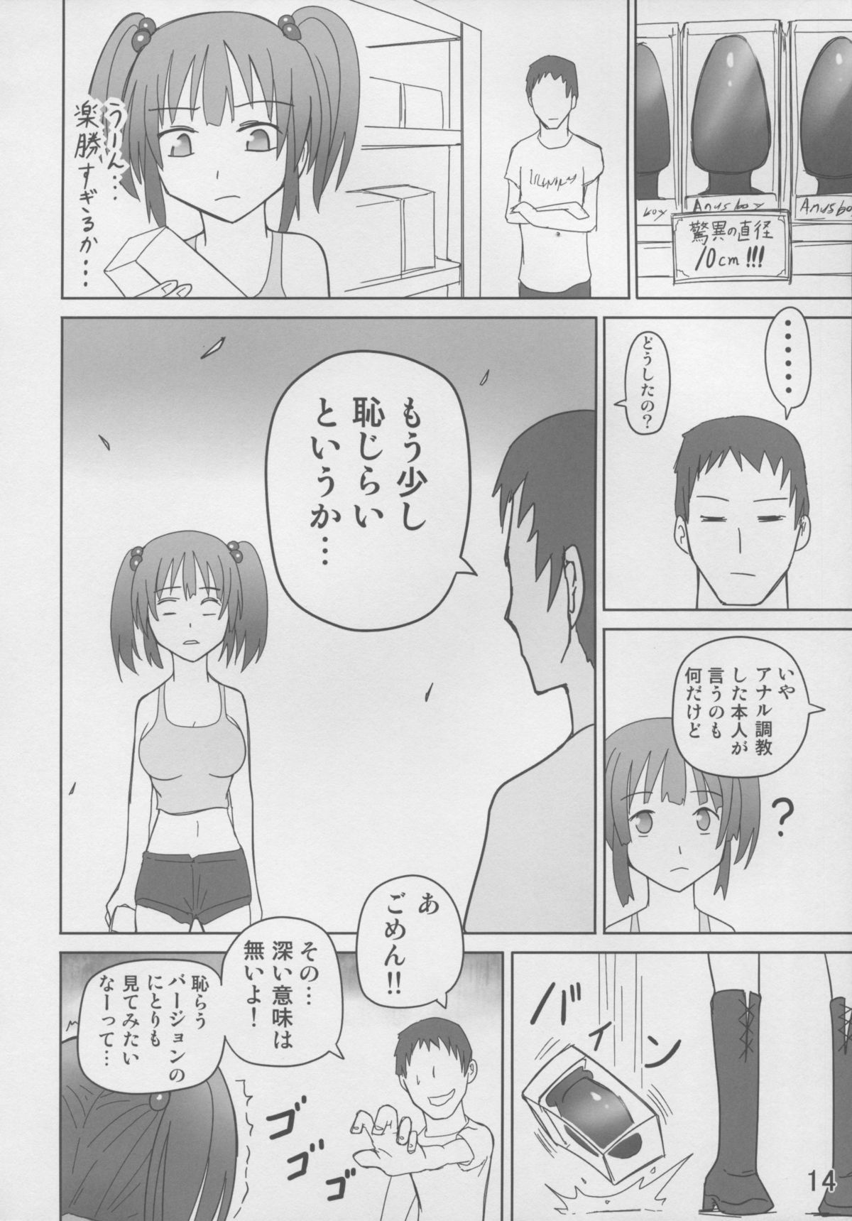 アマジリニトリ