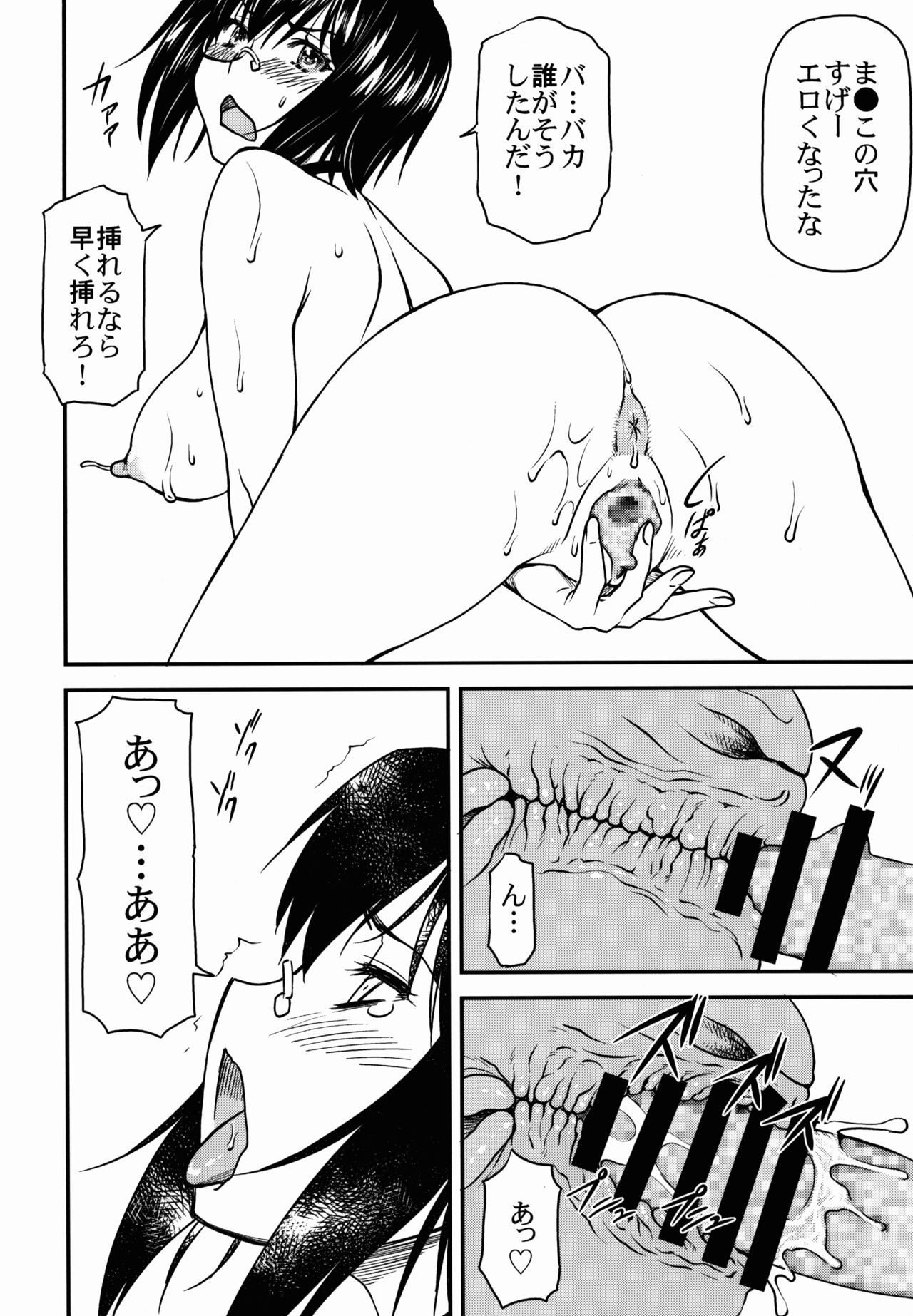 LeLe PappaVol。 26-ももちゃんはちょろいん