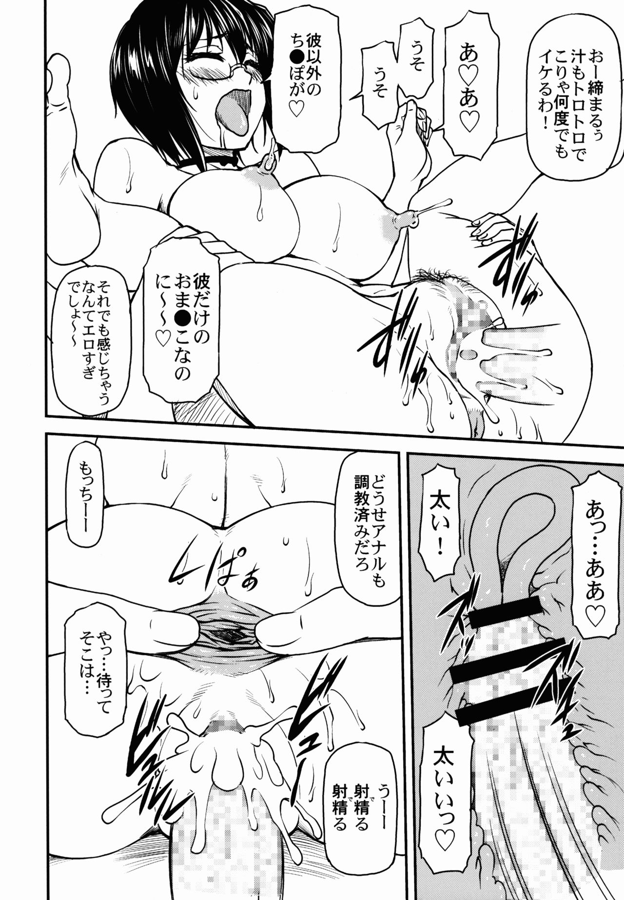 LeLe PappaVol。 26-ももちゃんはちょろいん