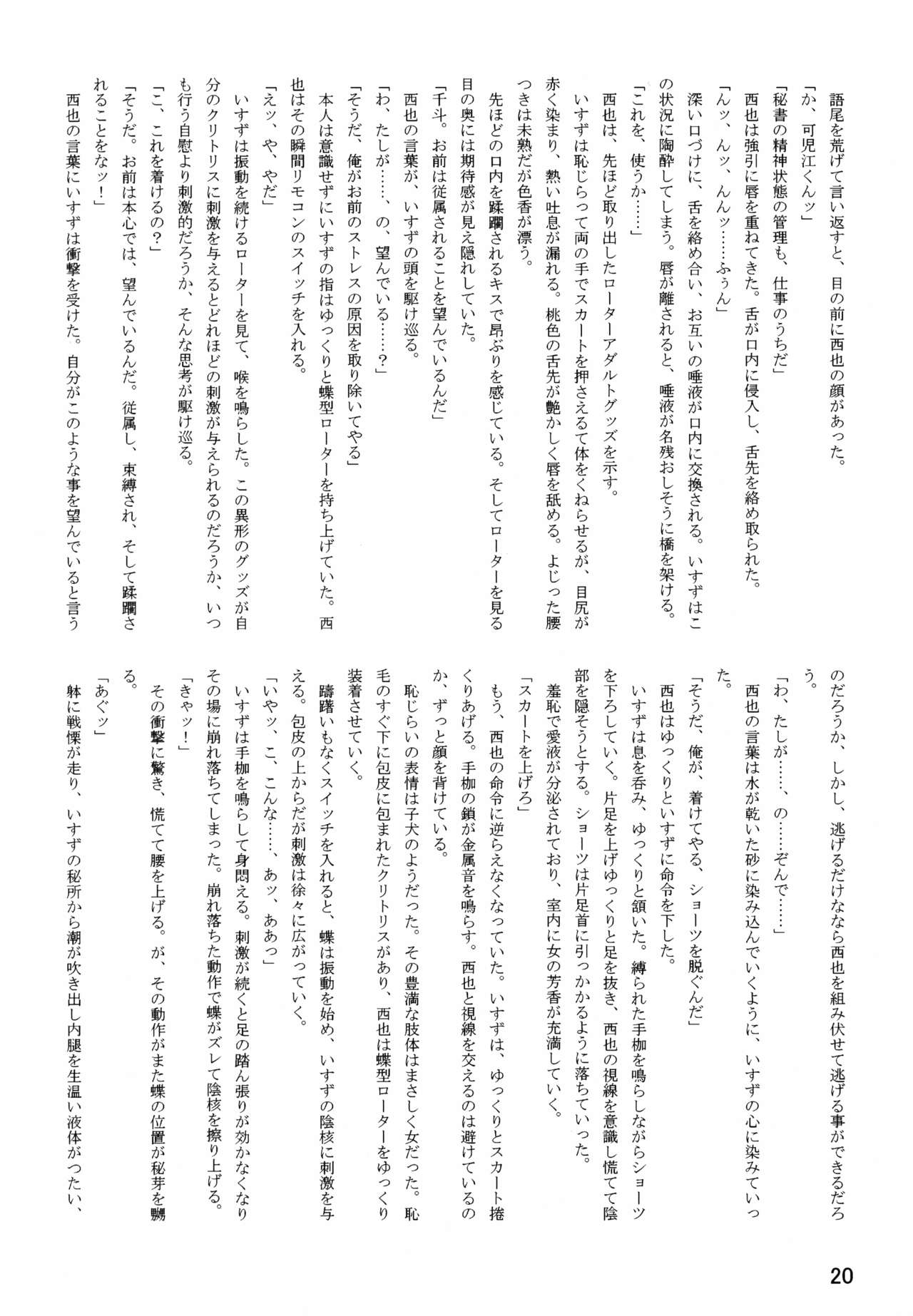 LeLe PappaVol。 26-ももちゃんはちょろいん