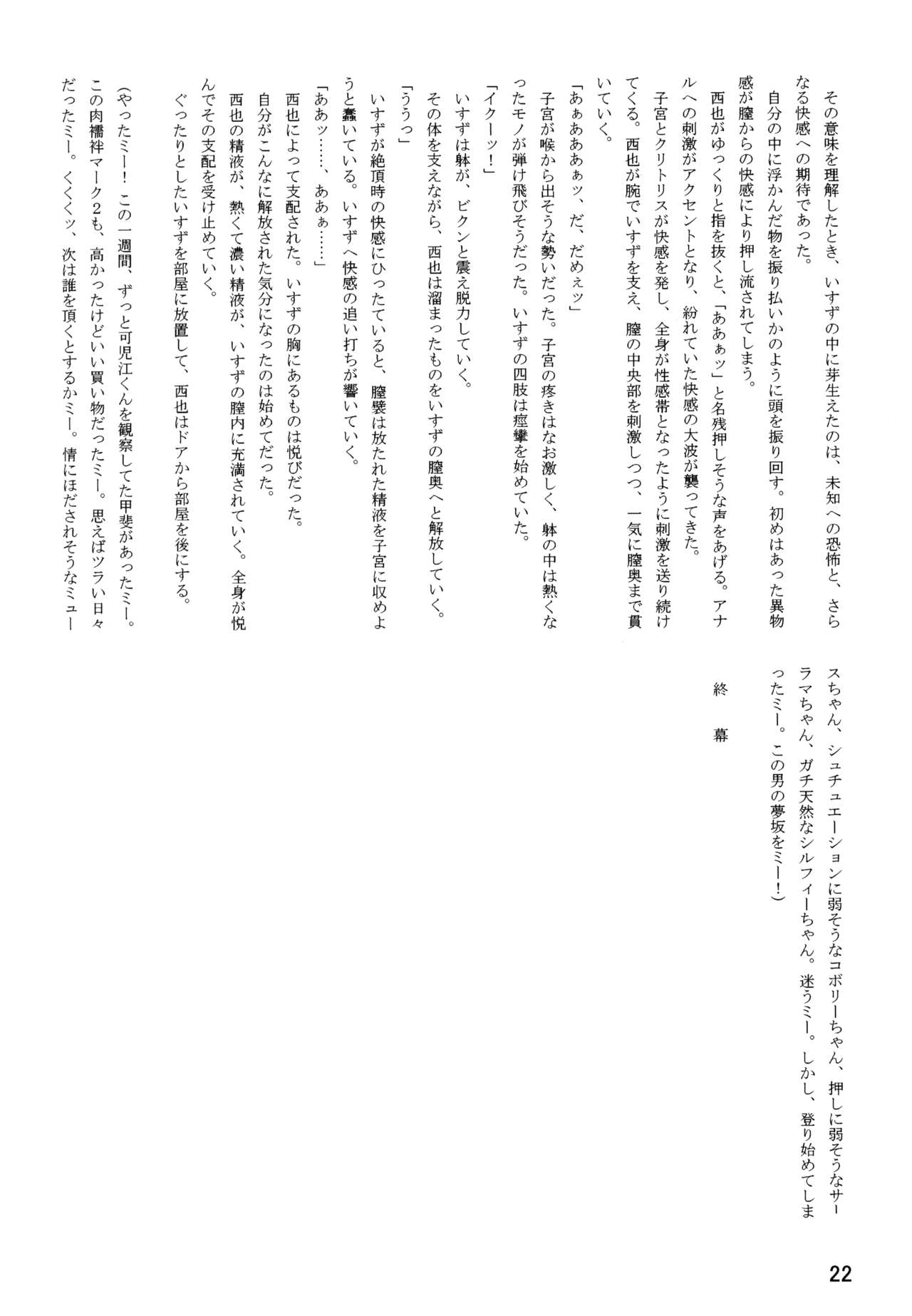LeLe PappaVol。 26-ももちゃんはちょろいん