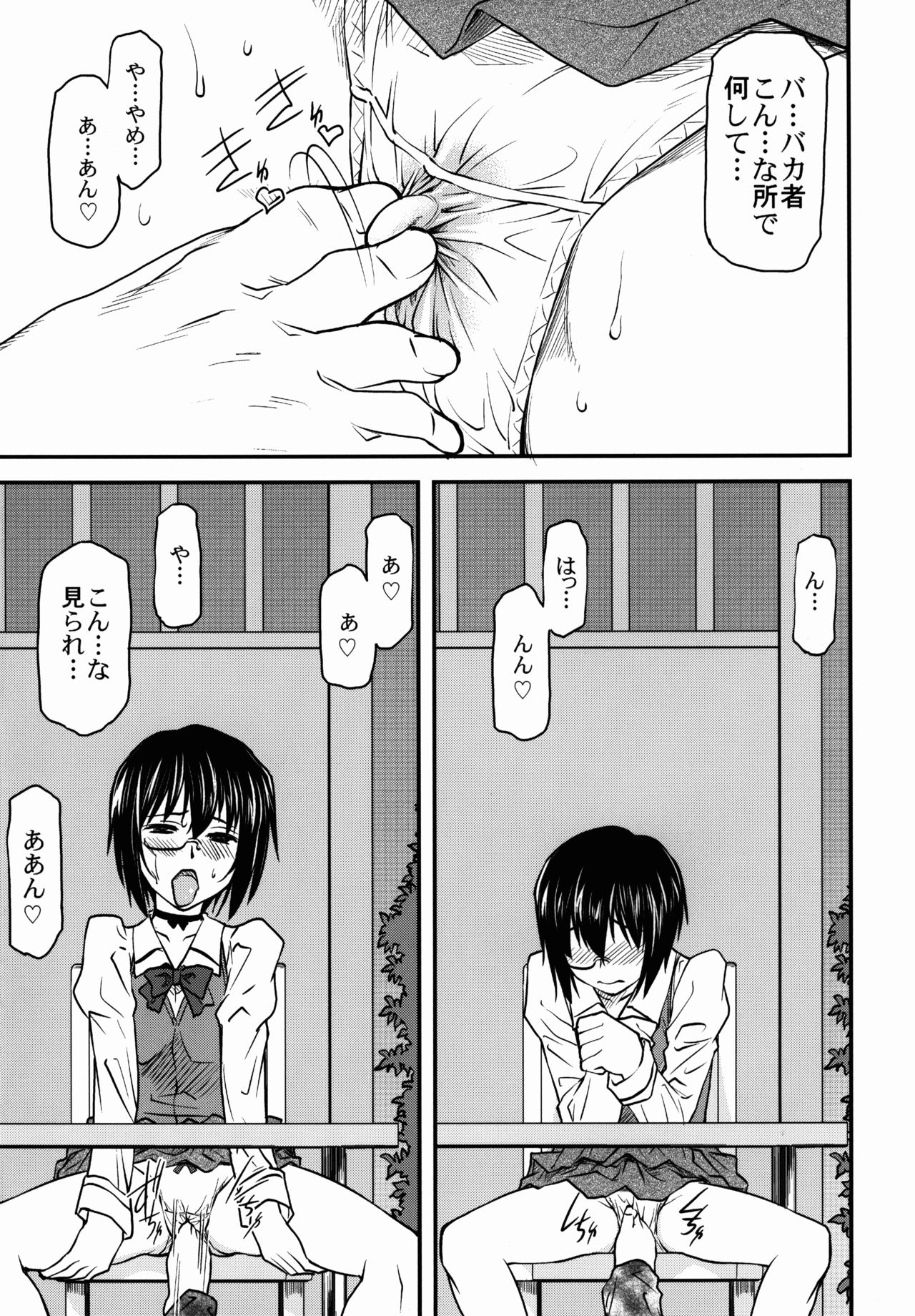 LeLe PappaVol。 26-ももちゃんはちょろいん