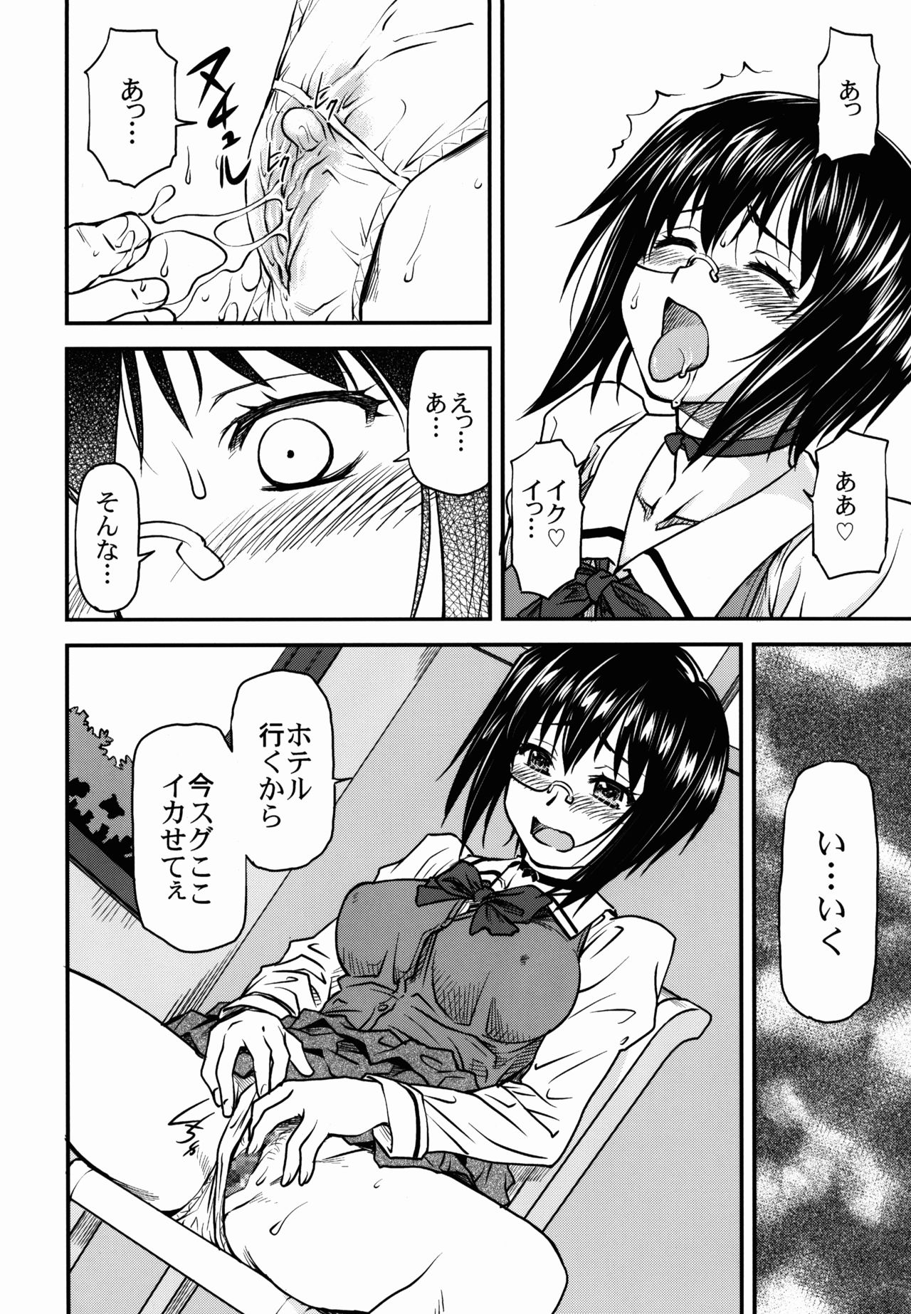 LeLe PappaVol。 26-ももちゃんはちょろいん