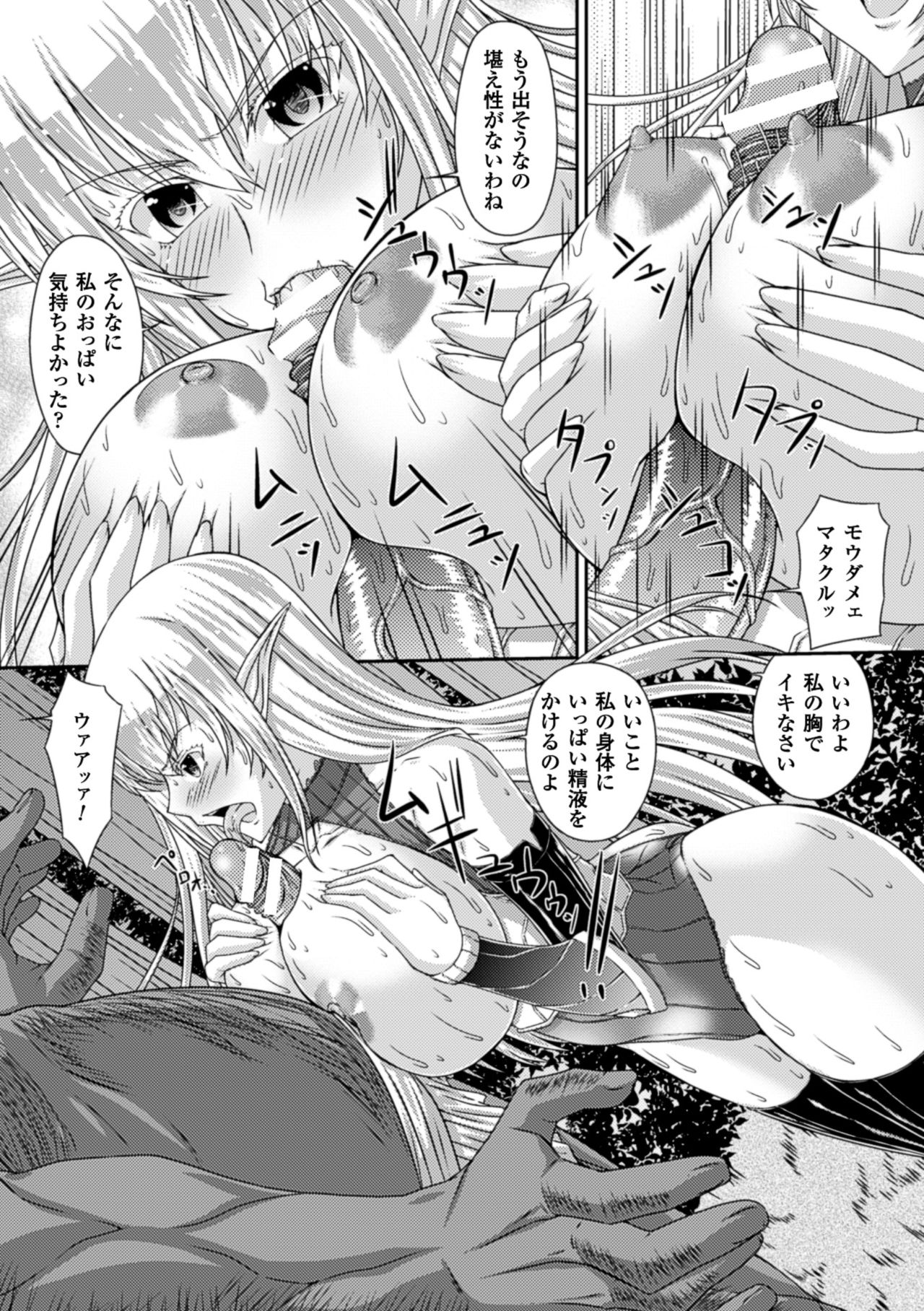 2Dコミックマガジンオークの飼いの女の岸大作マニュアルVol。 1