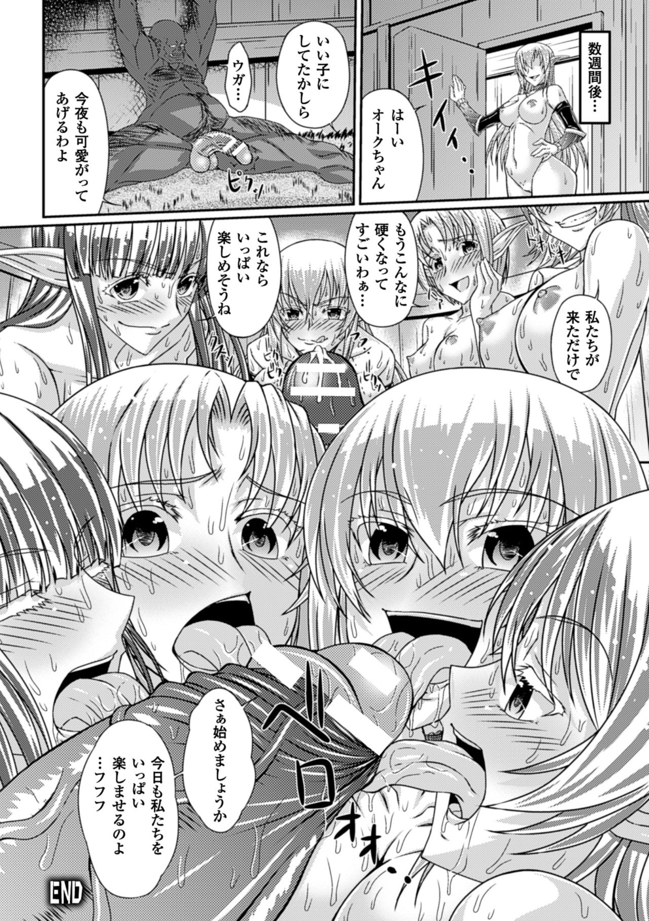 2Dコミックマガジンオークの飼いの女の岸大作マニュアルVol。 1