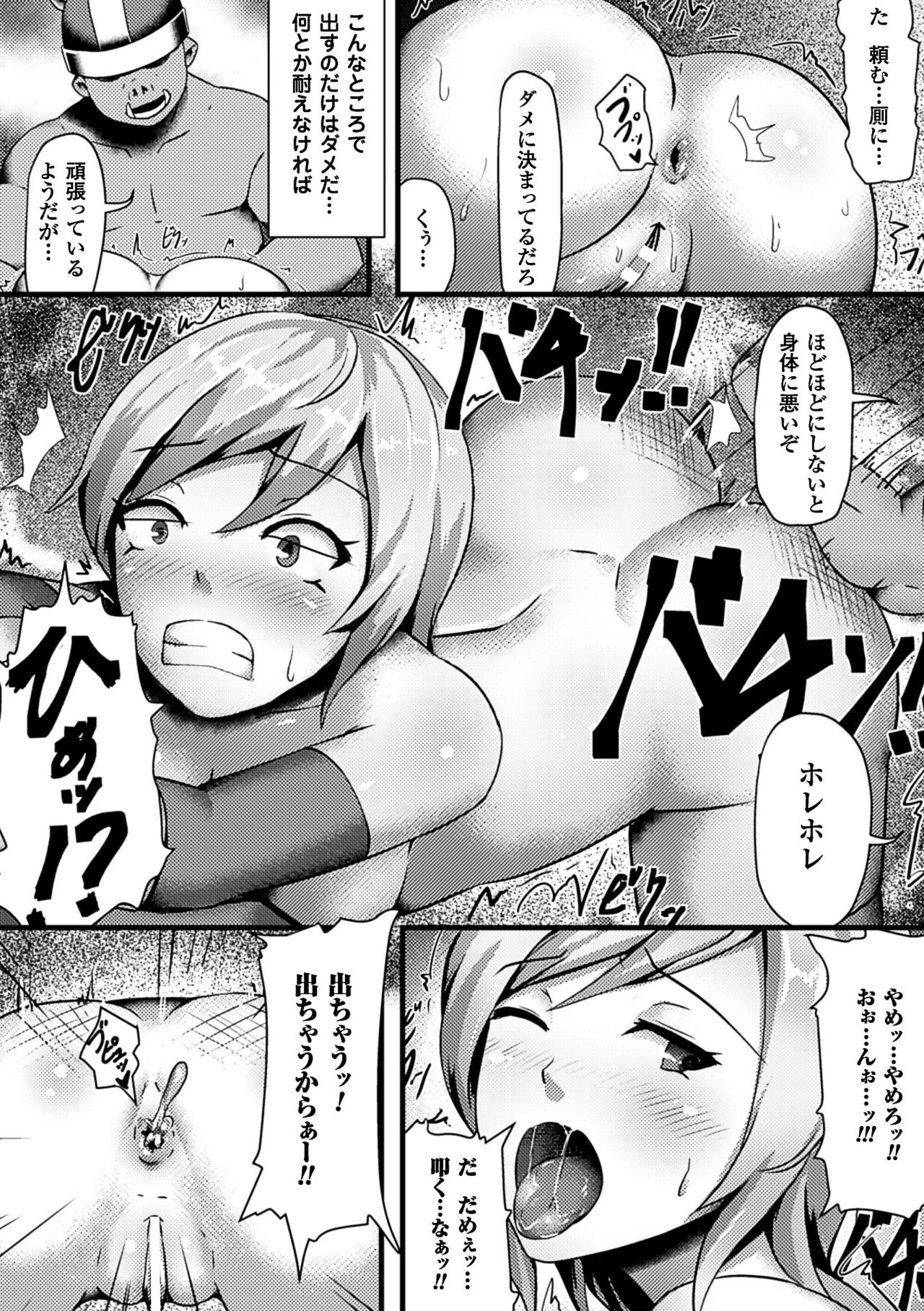 2Dコミックマガジンオークの飼いの女の岸大作マニュアルVol。 1
