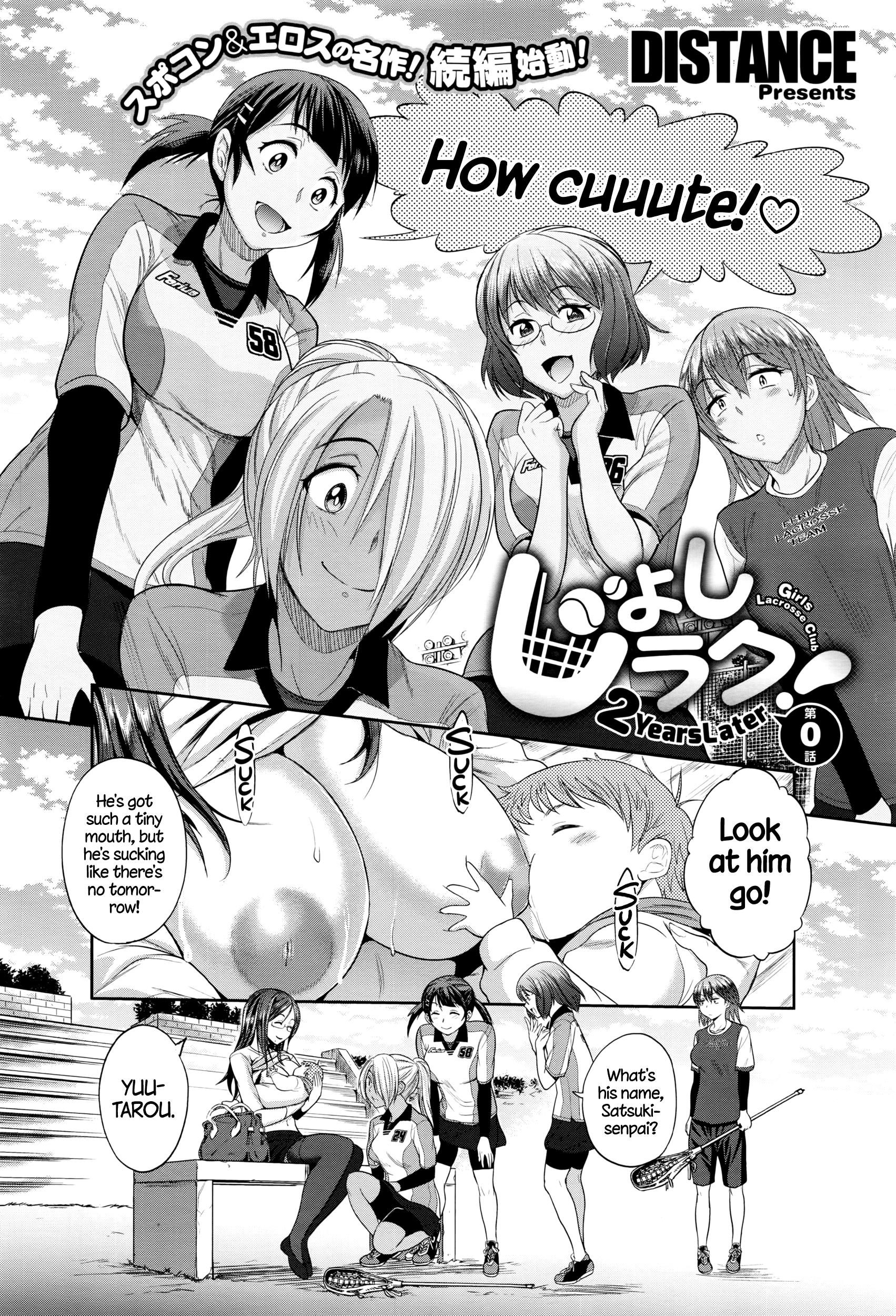 2年後のガールズラクロスクラブ