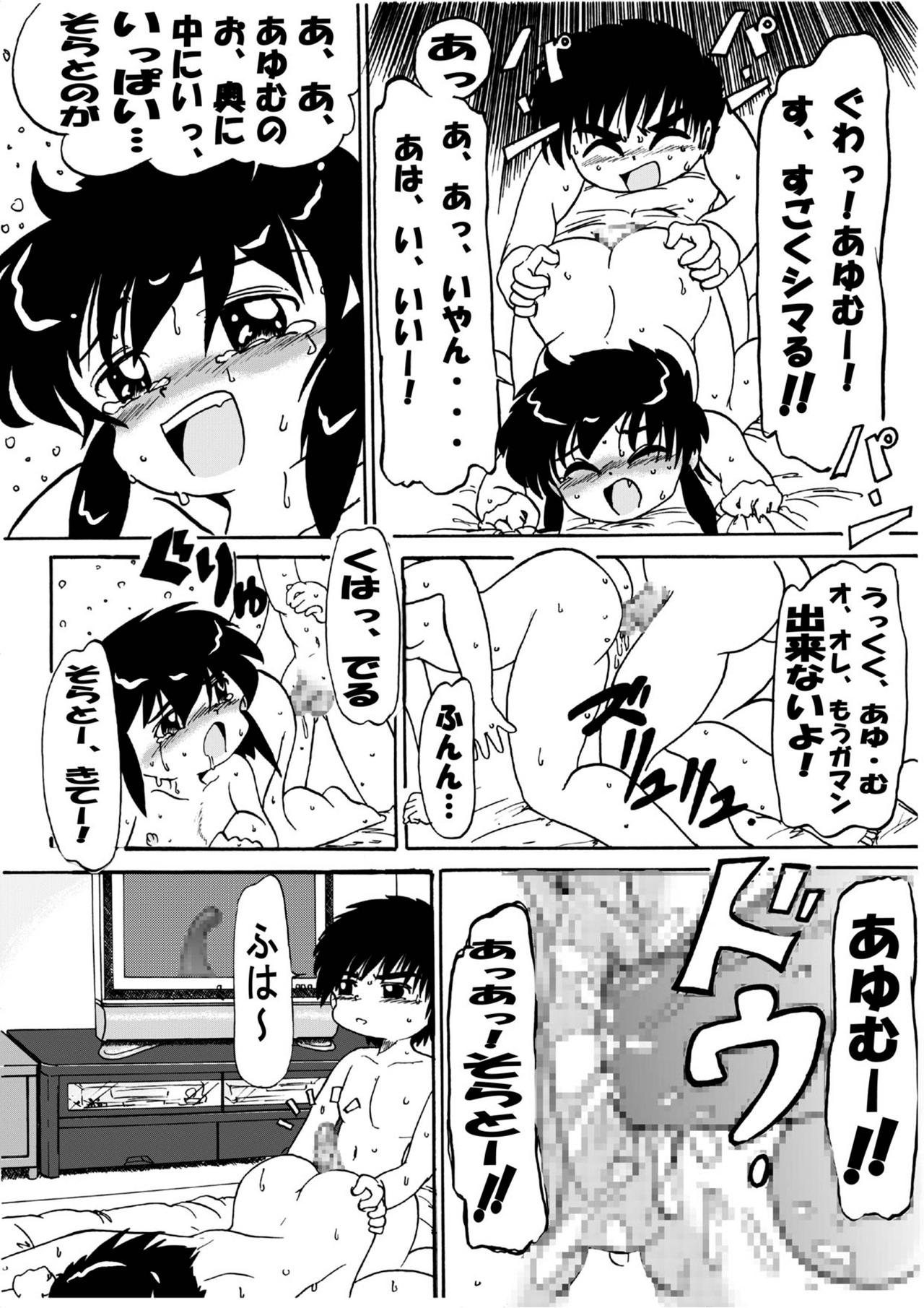 男の娘ダケド.... 4ずっと、ね？