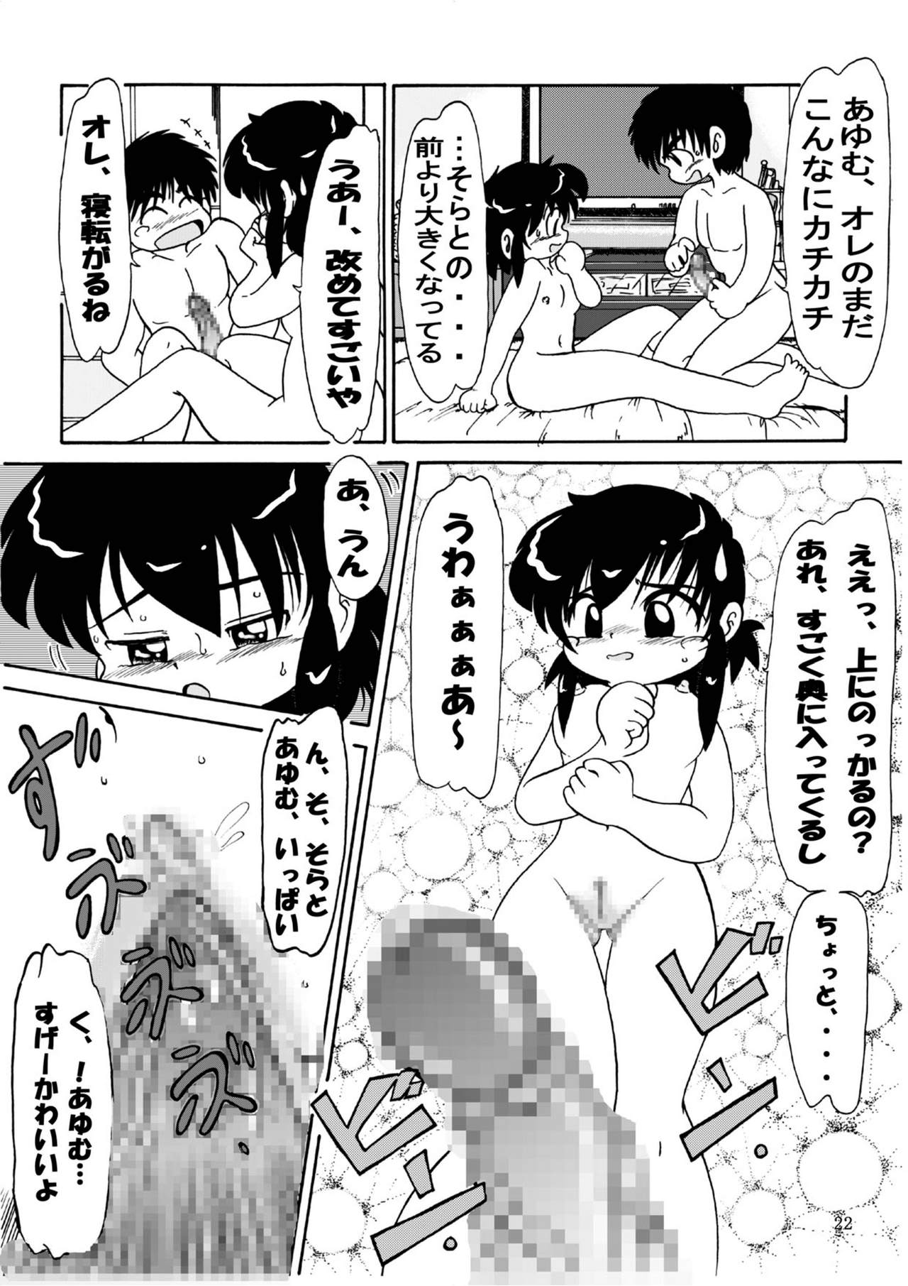 男の娘ダケド.... 4ずっと、ね？