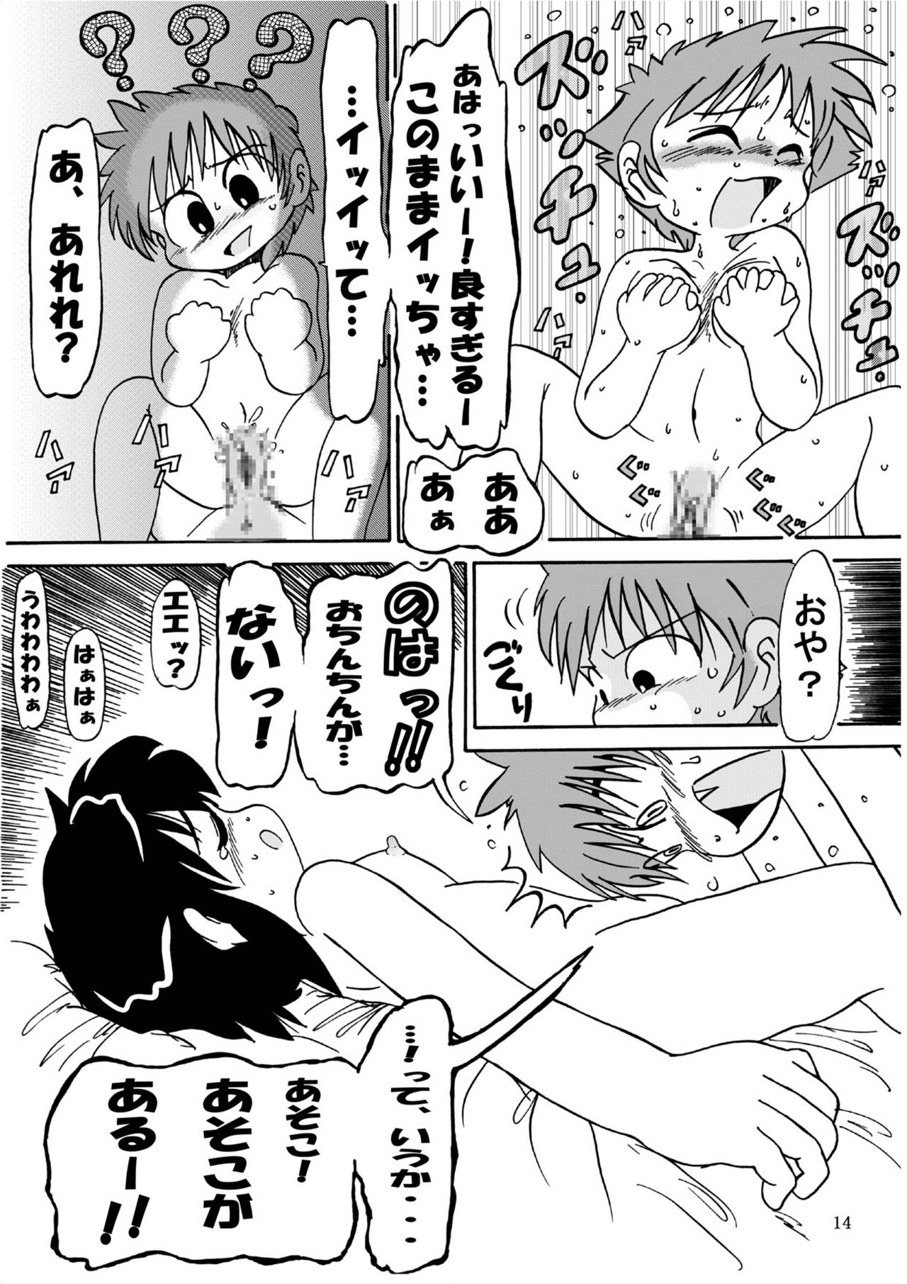 男の娘ダケド.... 4ずっと、ね？