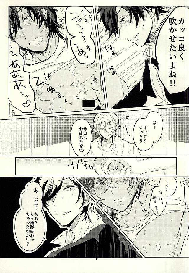 伊達組AVものがゆ