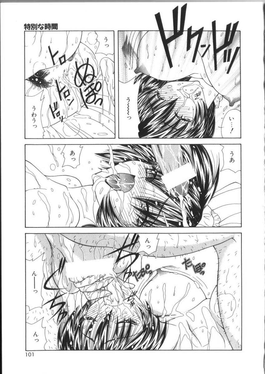 フェロモンガール