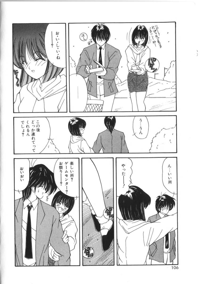 フェロモンガール