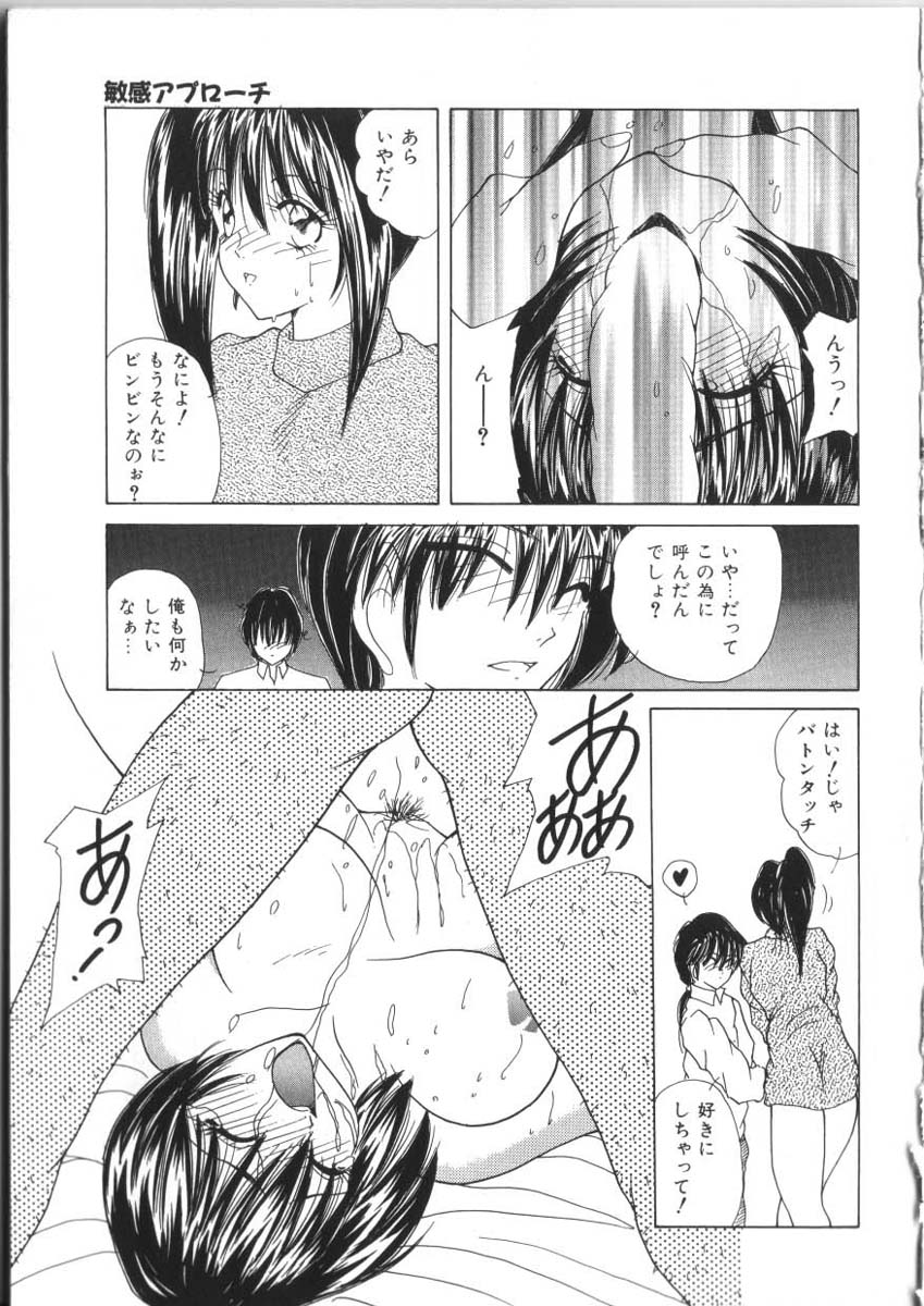 フェロモンガール