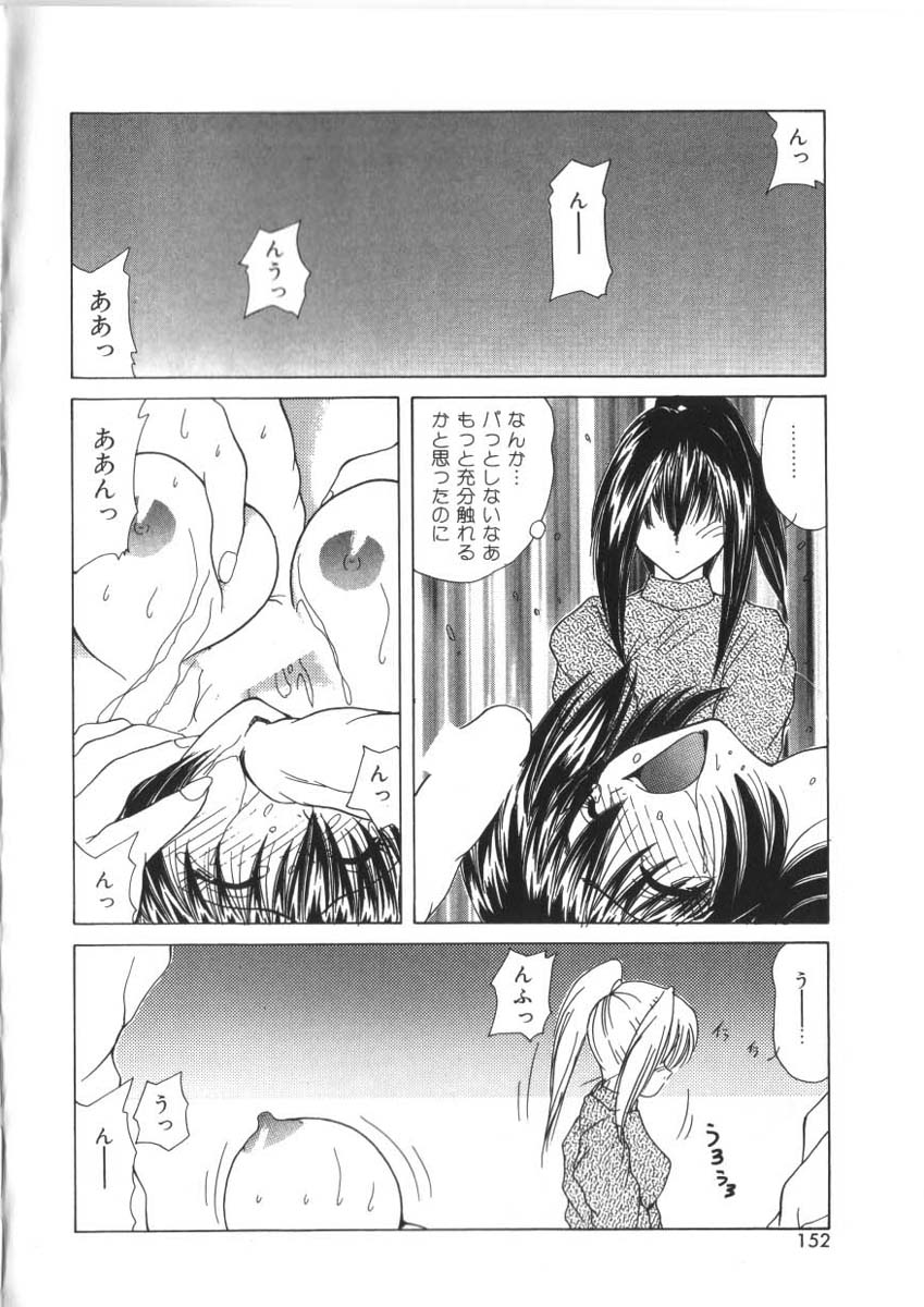 フェロモンガール