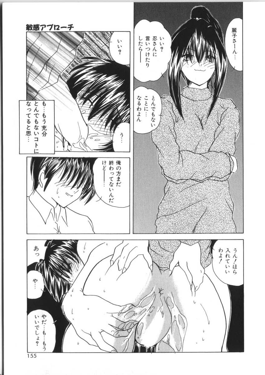フェロモンガール