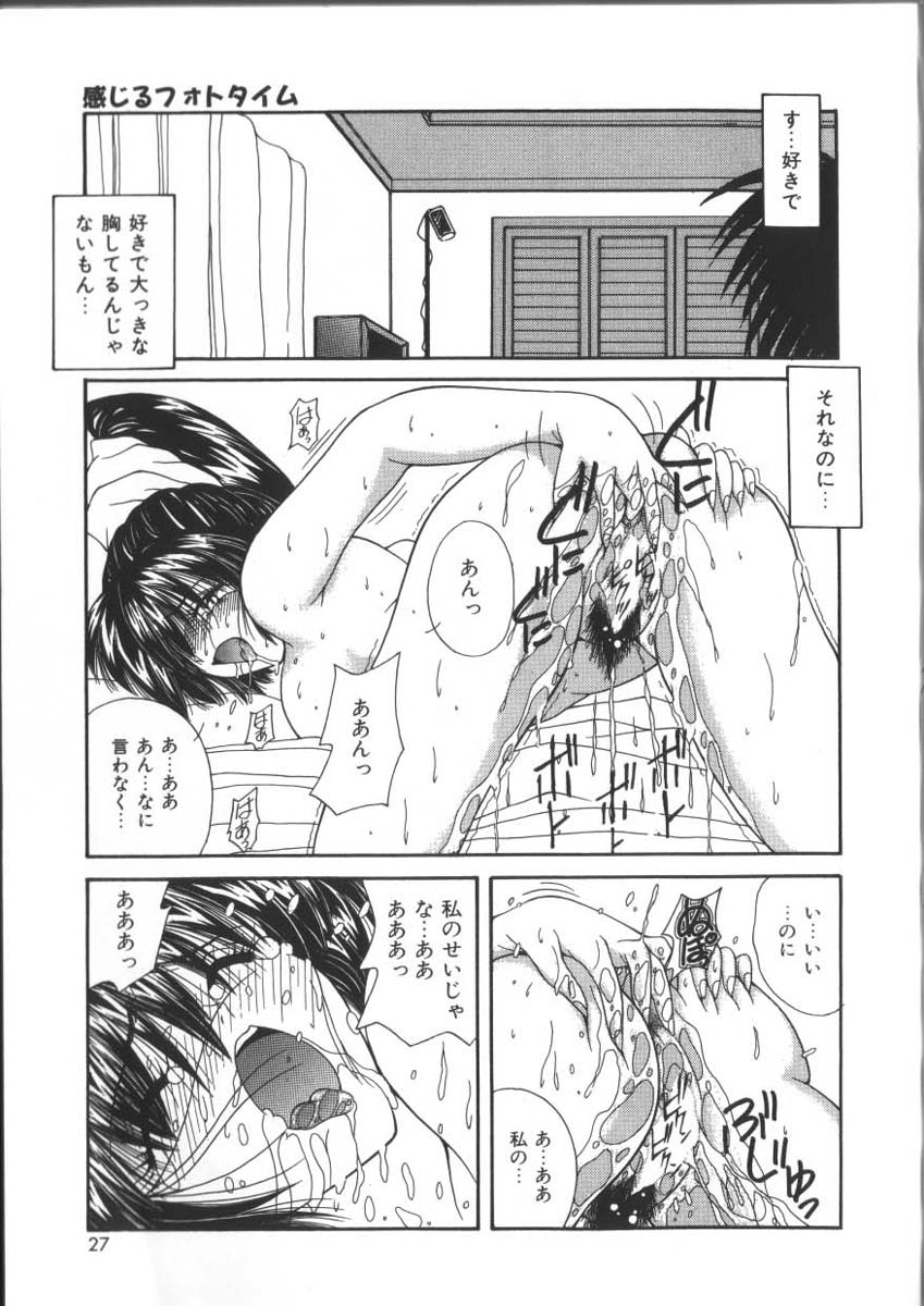フェロモンガール