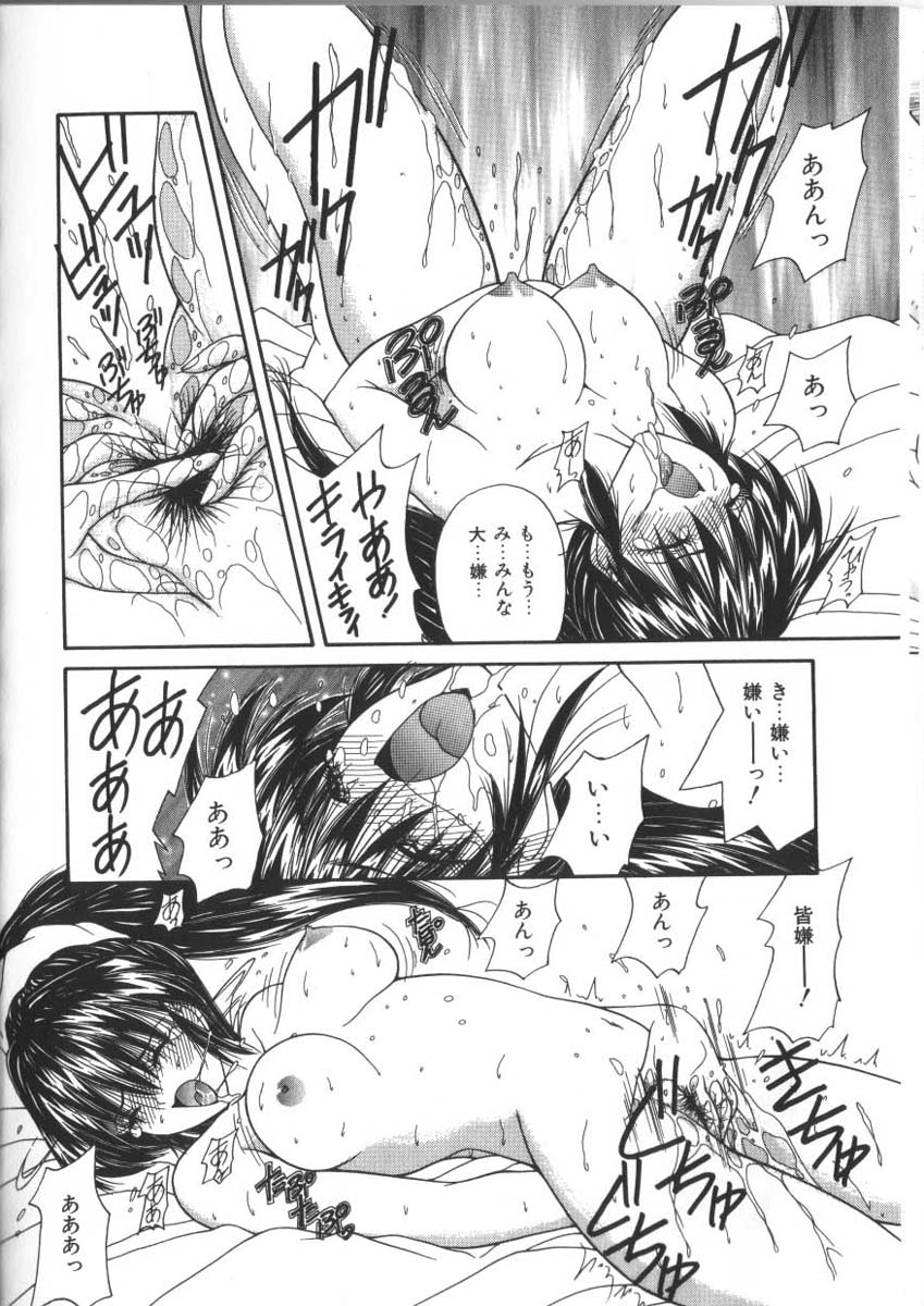 フェロモンガール