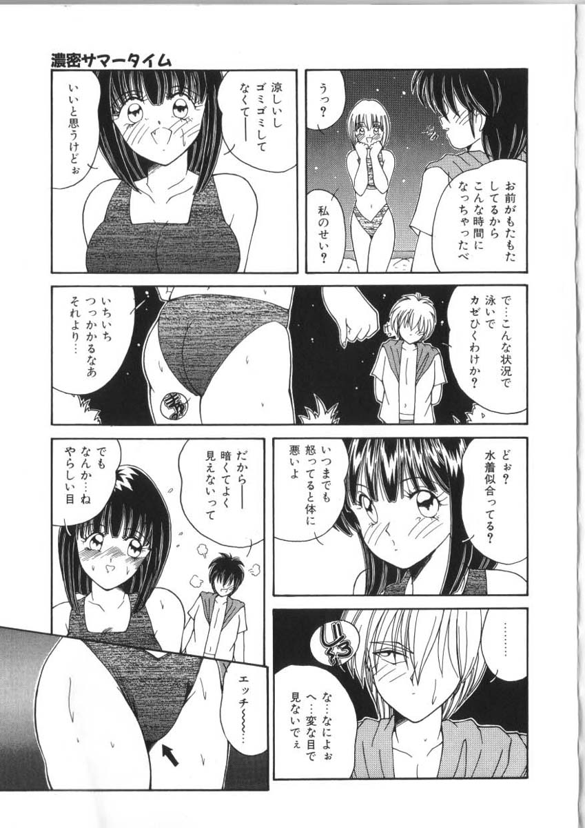 フェロモンガール