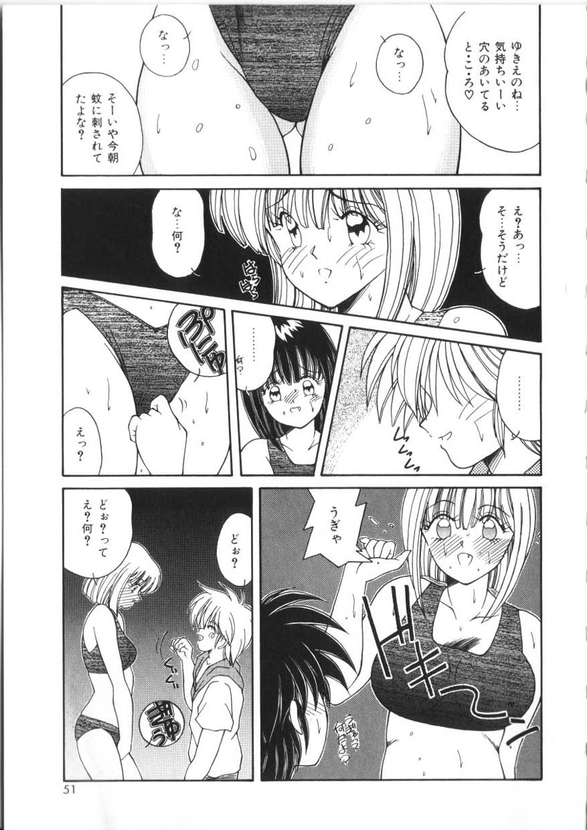 フェロモンガール