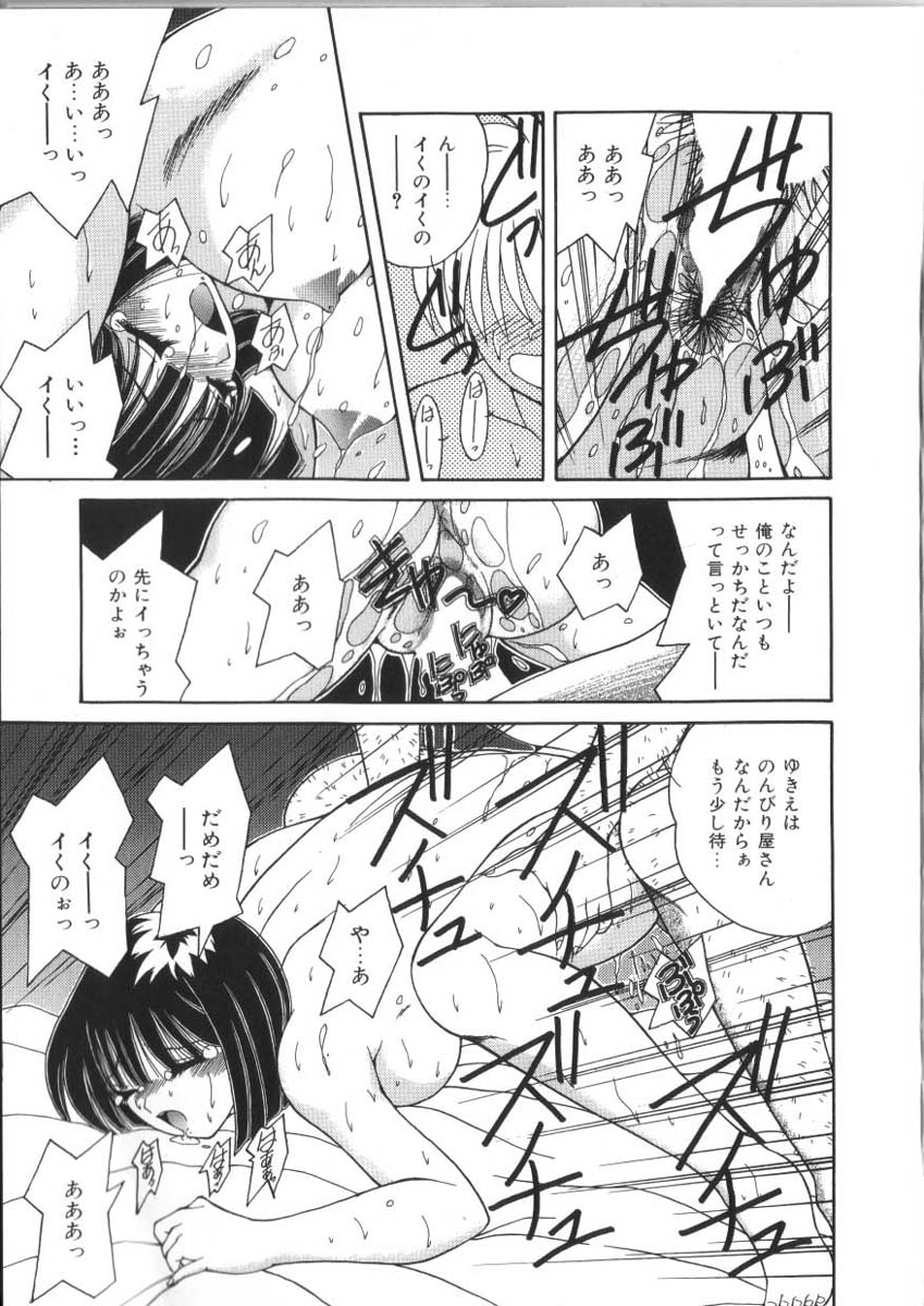 フェロモンガール