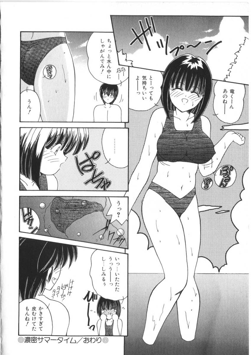 フェロモンガール