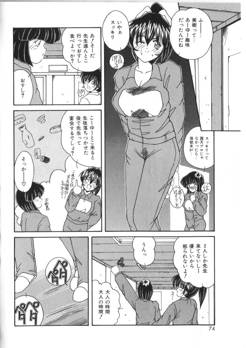フェロモンガール