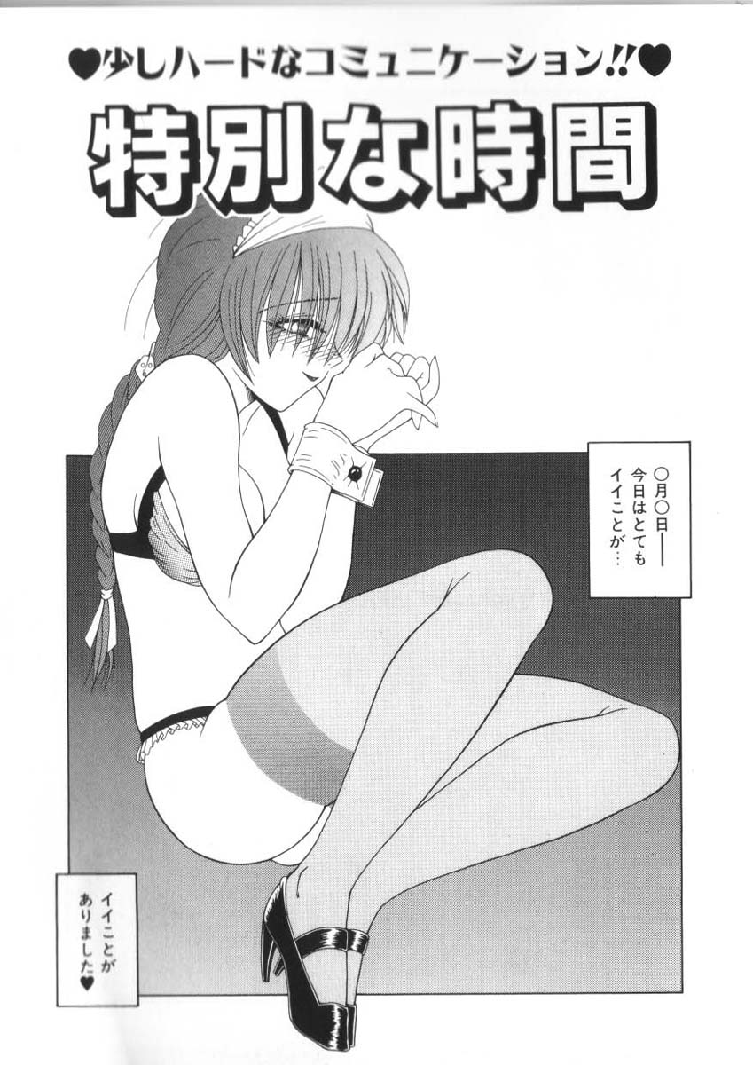 フェロモンガール
