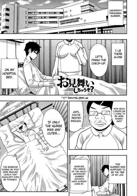 おさえきれないこのキモチCh.2見合い おさえきれないこのキモチCh.2見合い