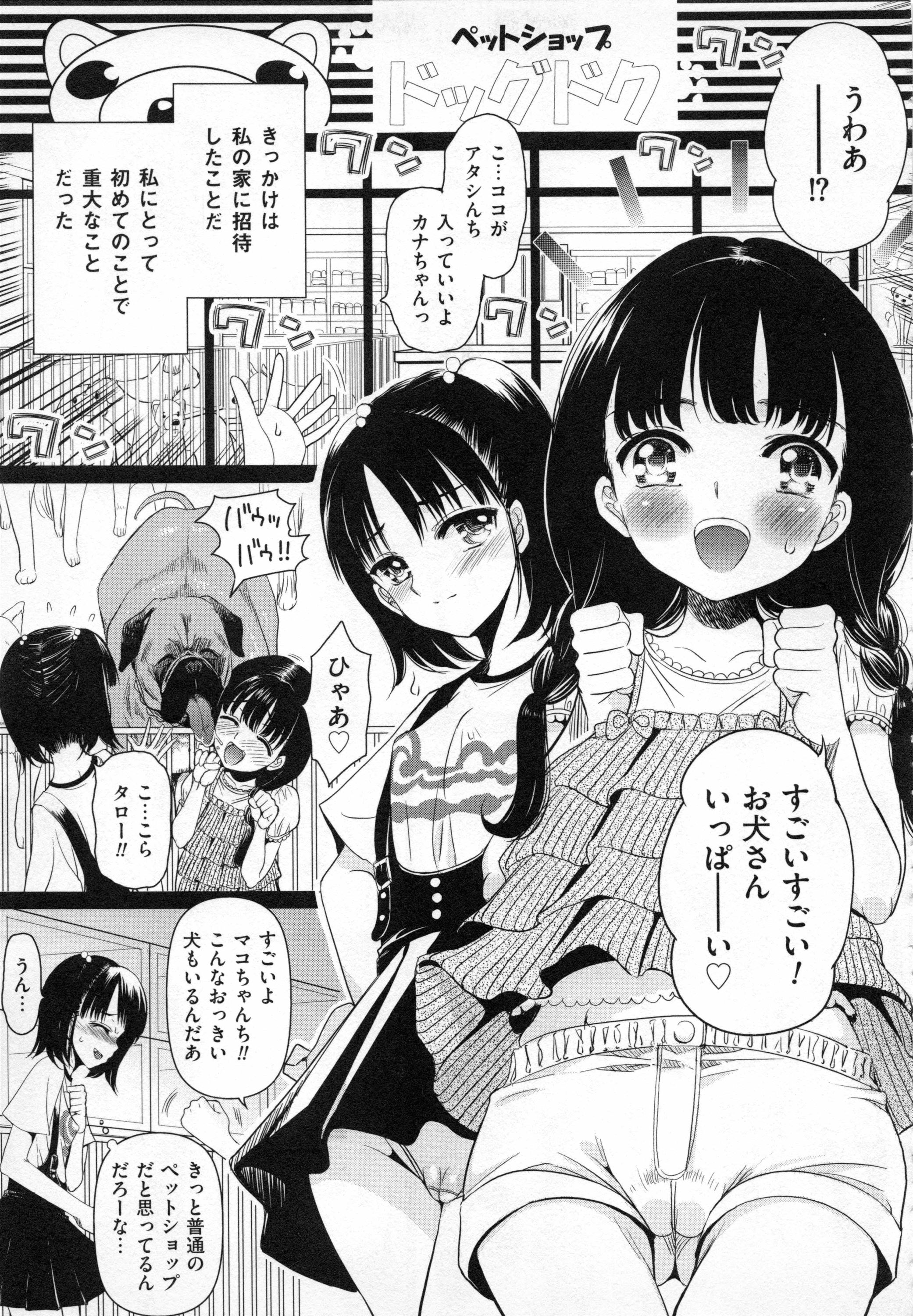 愛眼人形