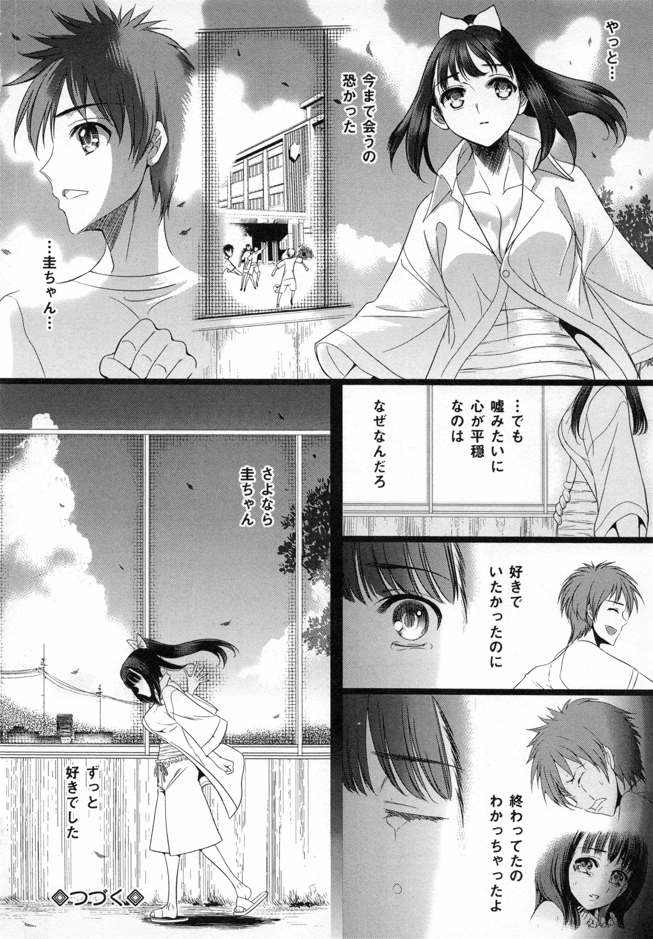 愛眼人形