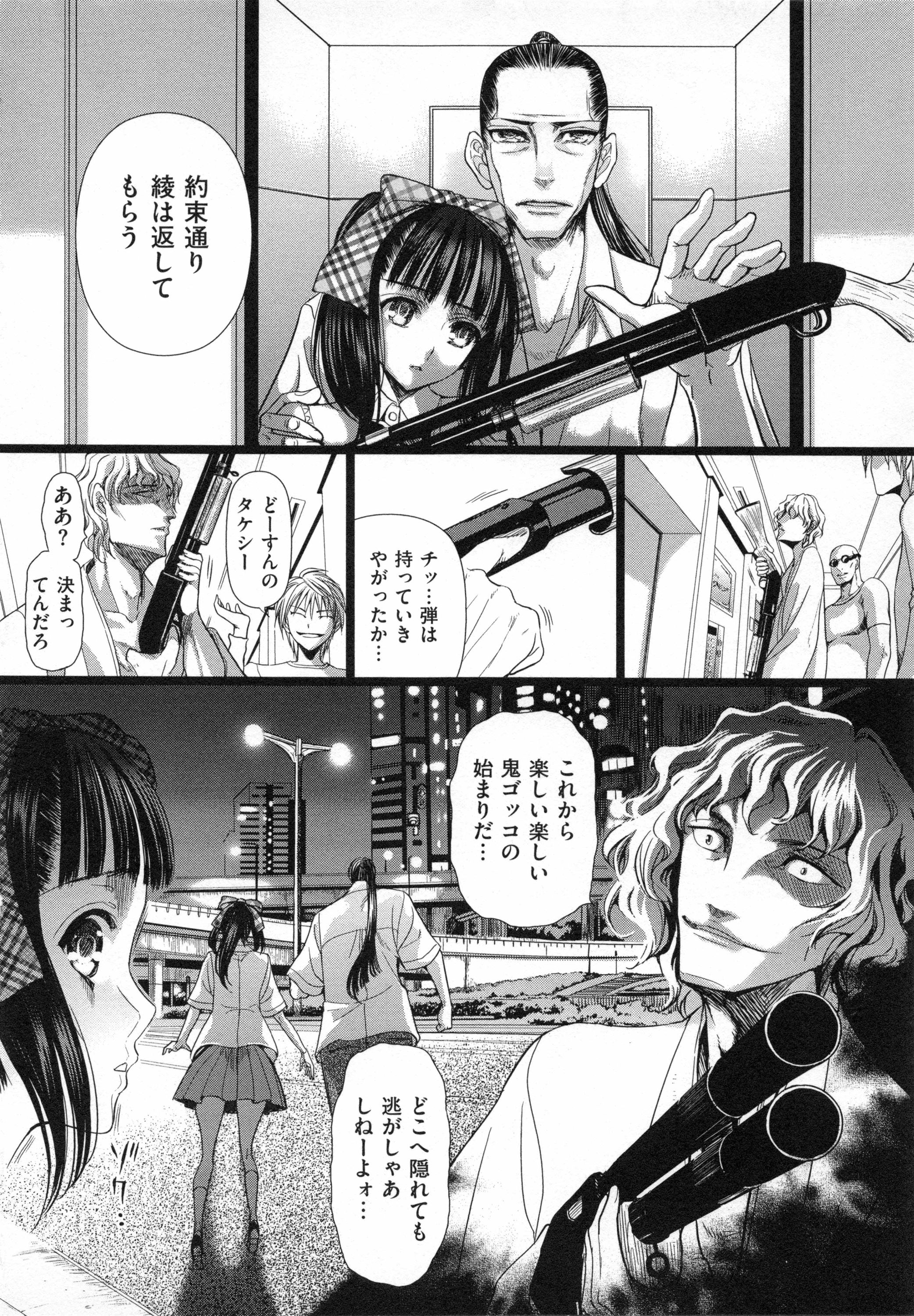 愛眼人形
