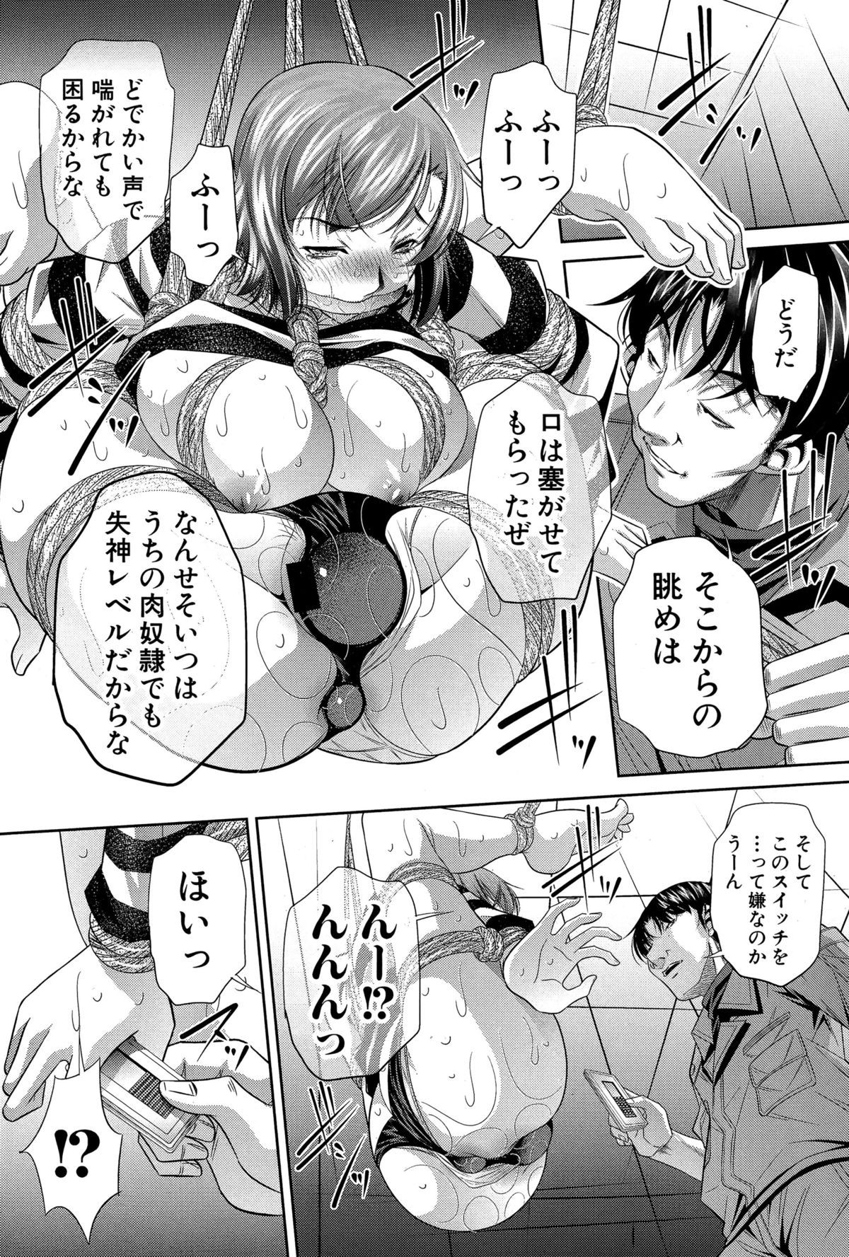 シャニクサイCh。 1-4