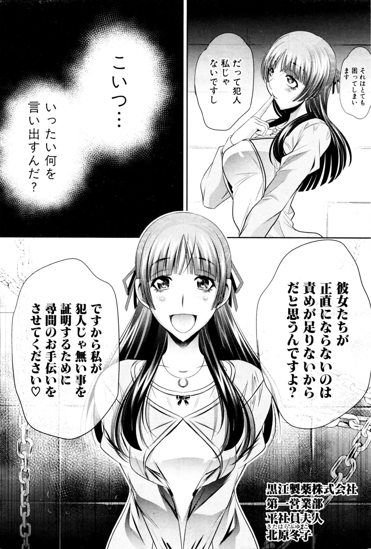 シャニクサイCh。 1-4