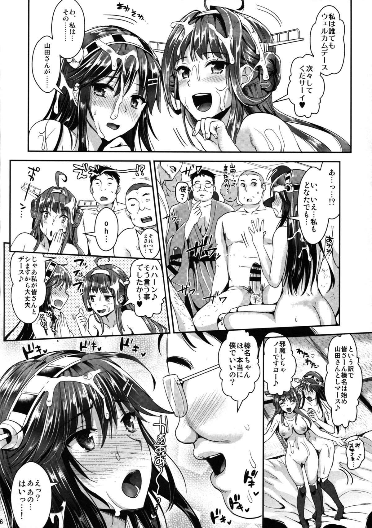 カンタイアナルドレイ