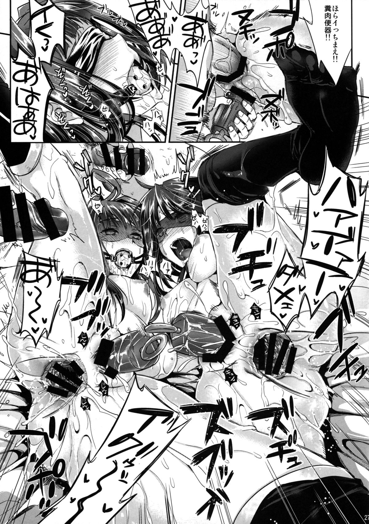 カンタイアナルドレイ