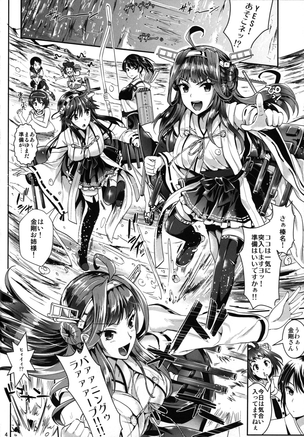 カンタイアナルドレイ