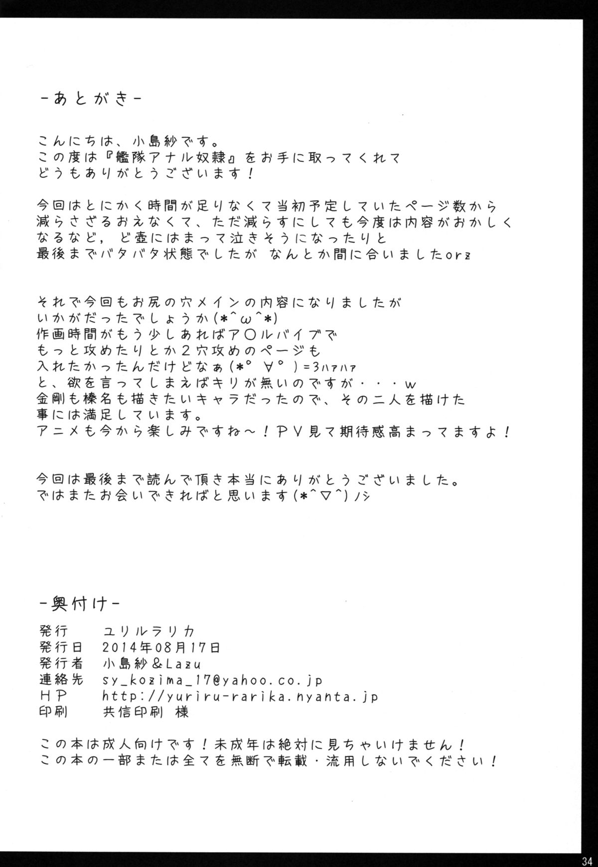 カンタイアナルドレイ