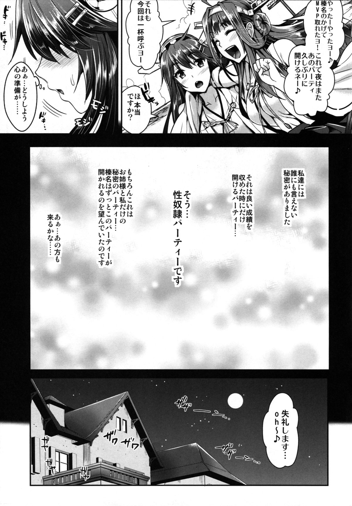 カンタイアナルドレイ