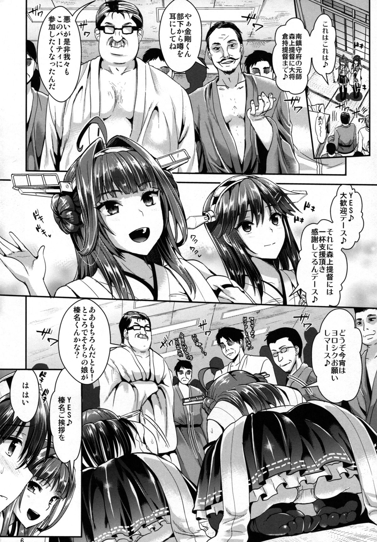 カンタイアナルドレイ