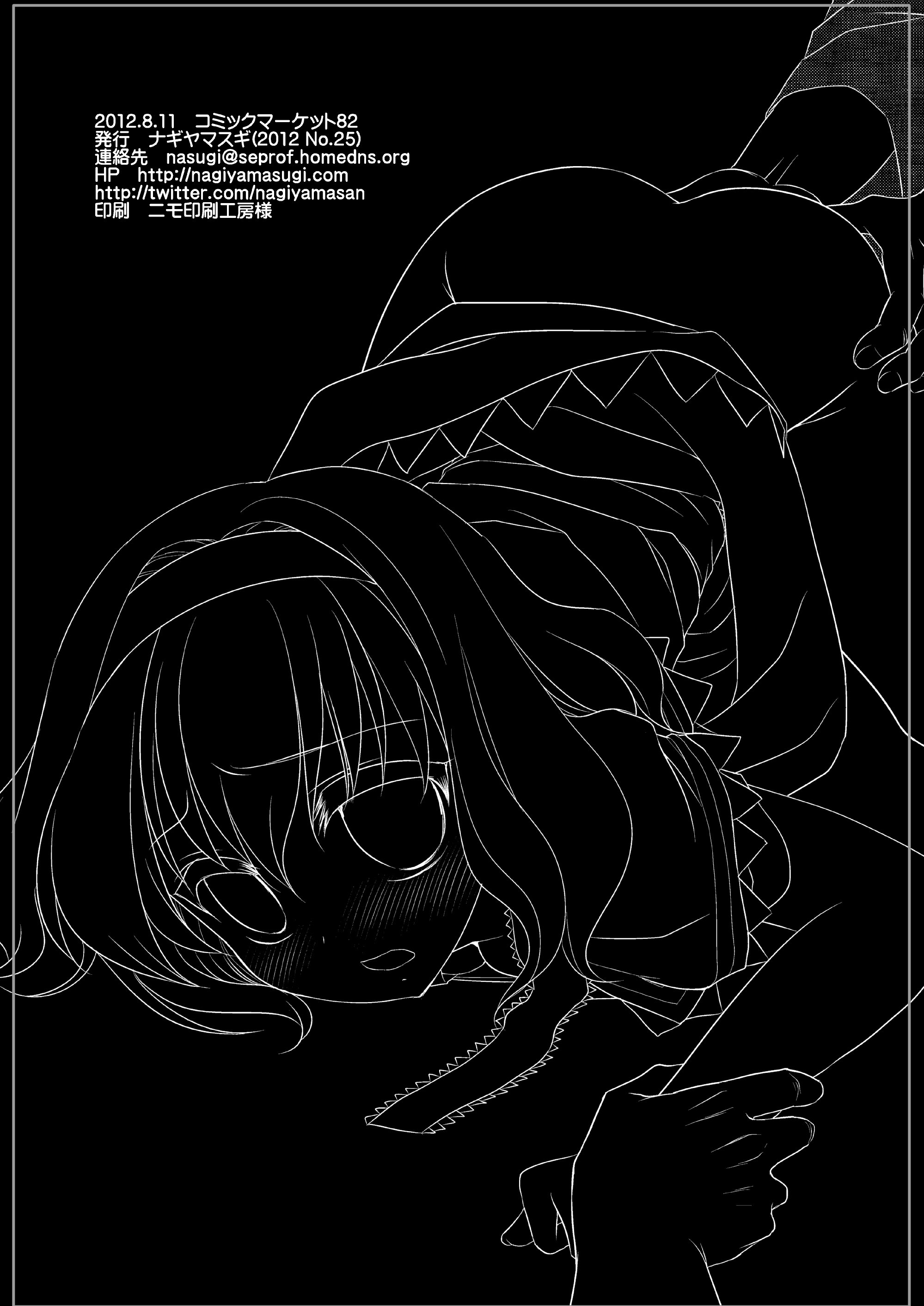 東方両条20アリス凛館-ガングゼメ