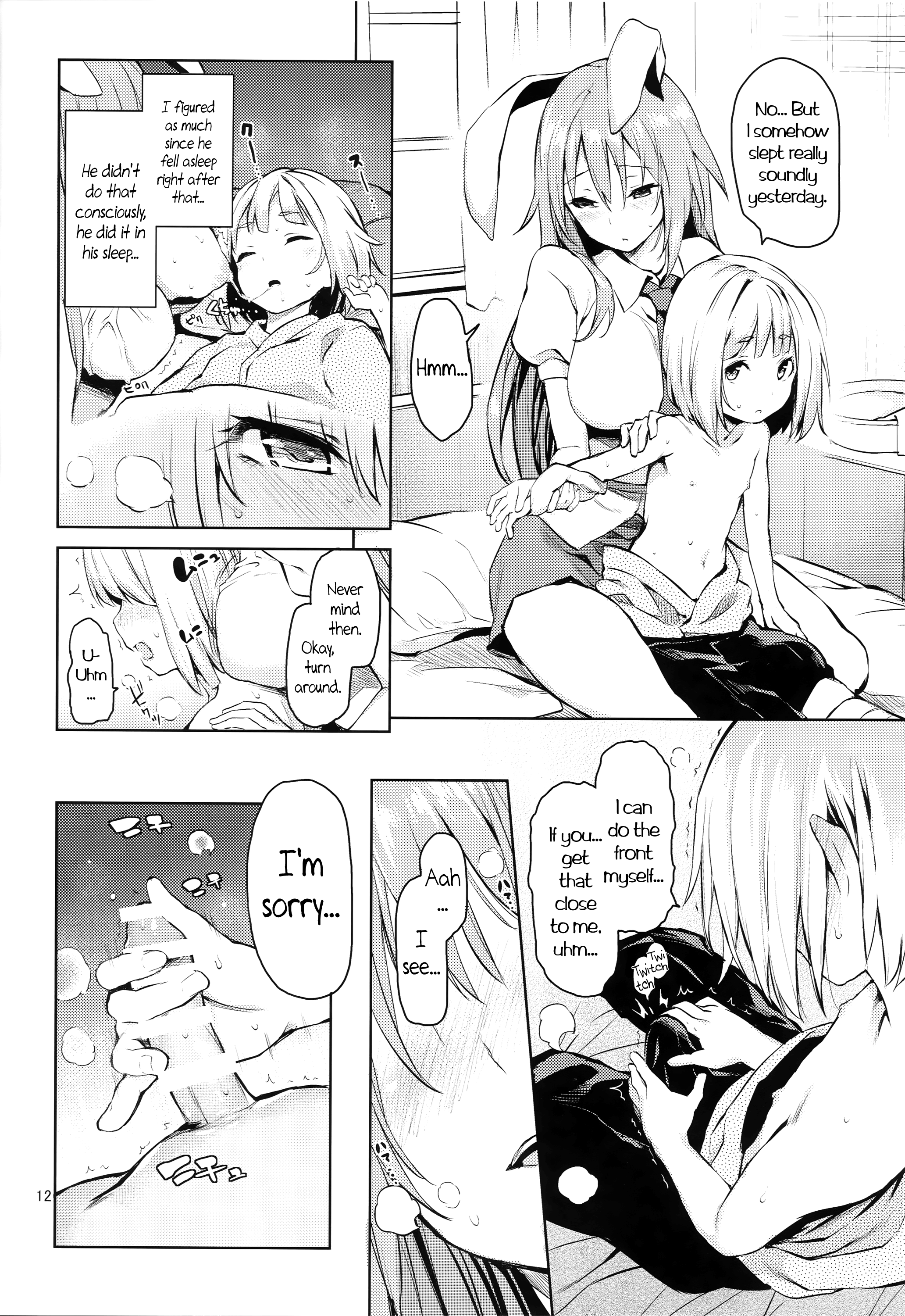ウドンゲママ、吸わせて！