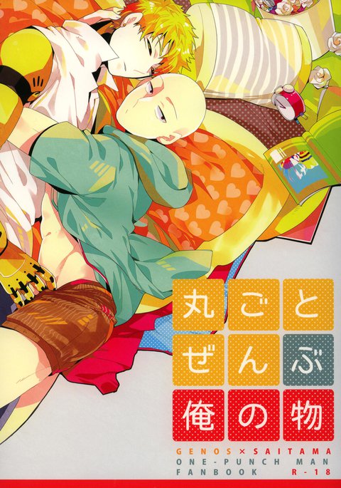 まるごと全武鉱石のモノ まるごと全武鉱石のモノ