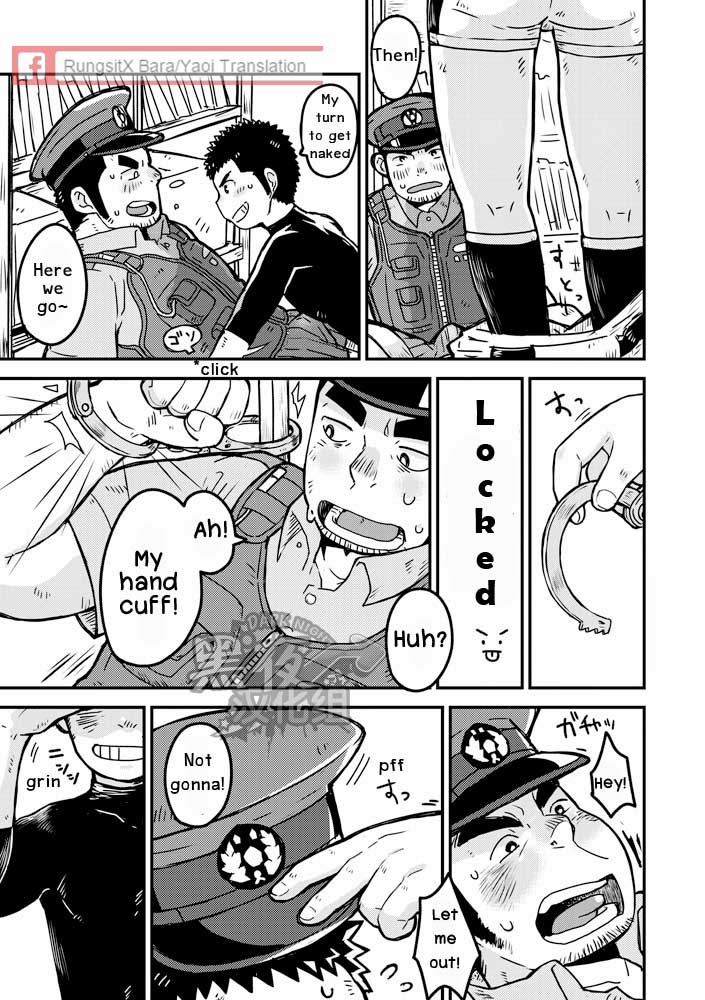 もんもんおまわりさん|警察のパンツ